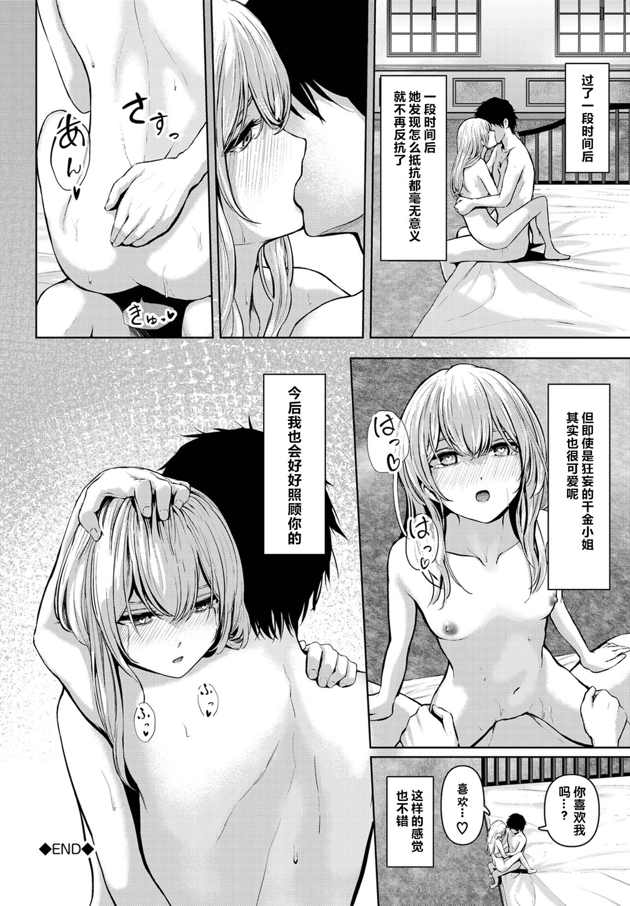 Syuju - Kankei - Page 20