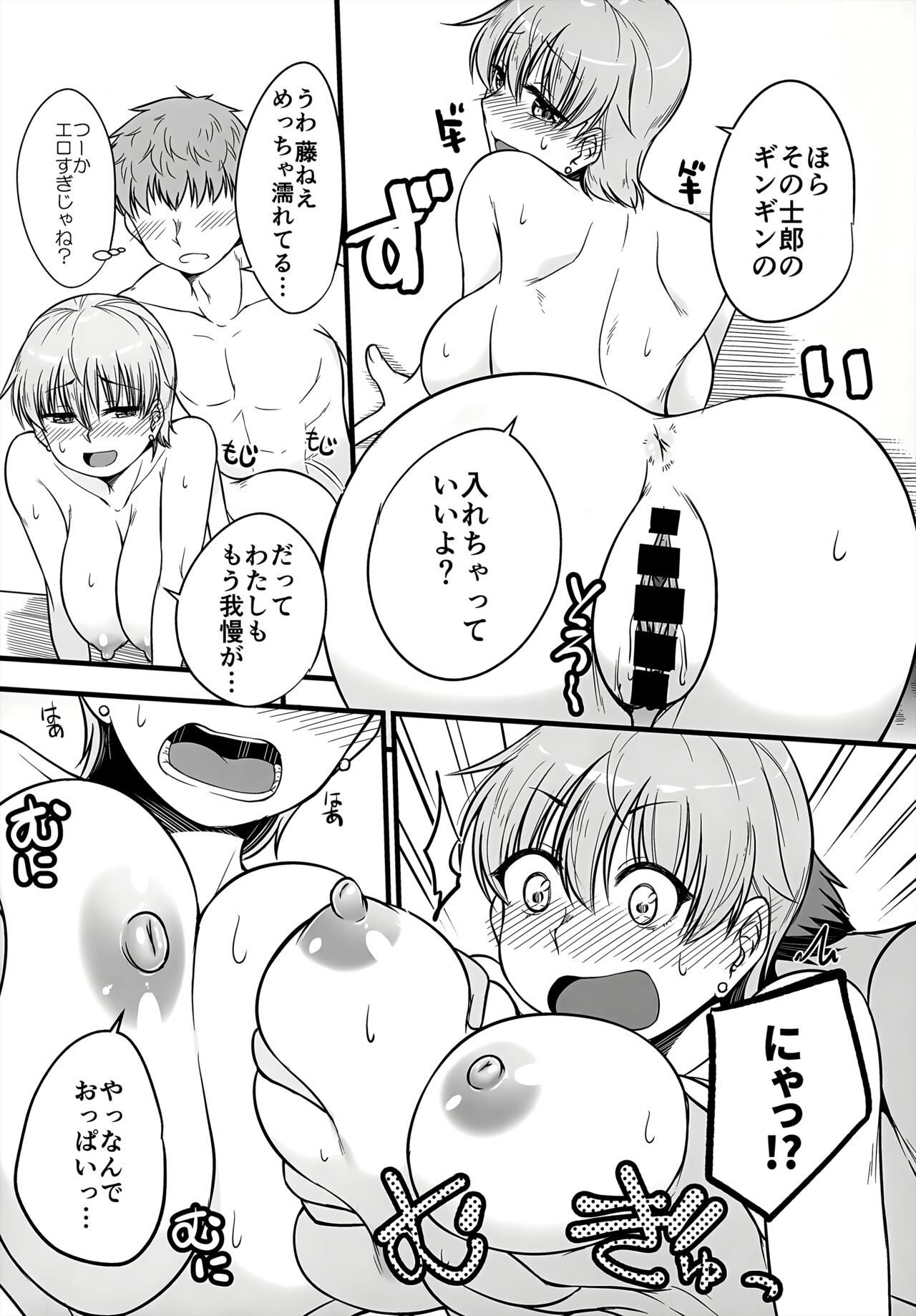 Yappari Toradoshi Damono - Page 14