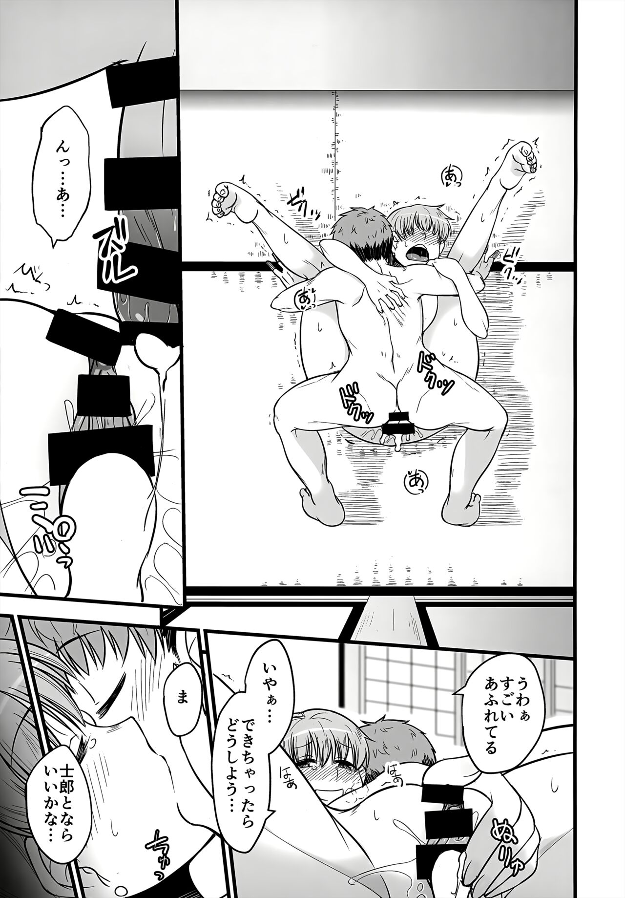 Yappari Toradoshi Damono - Page 24