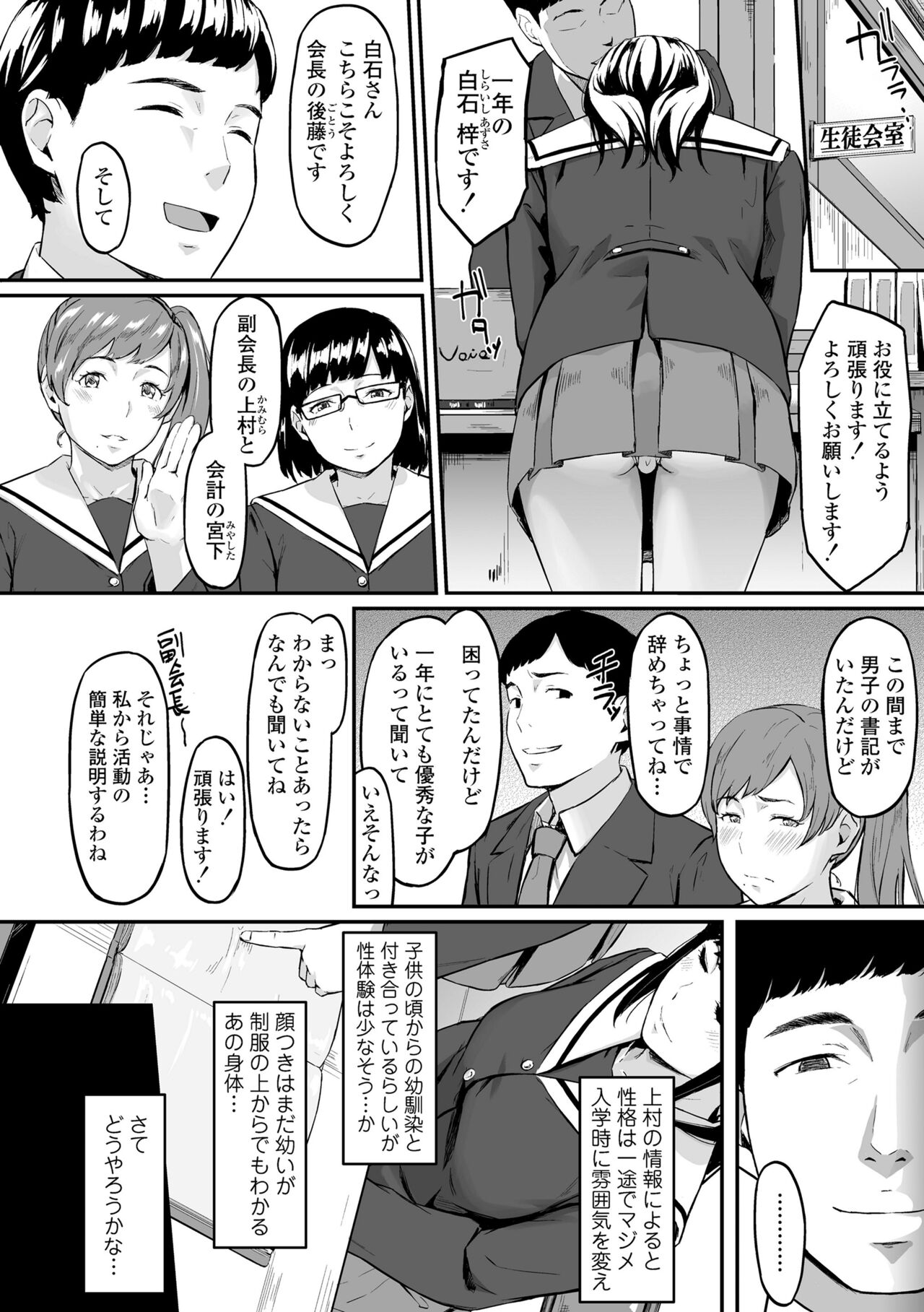 Okinagusa - Page 10
