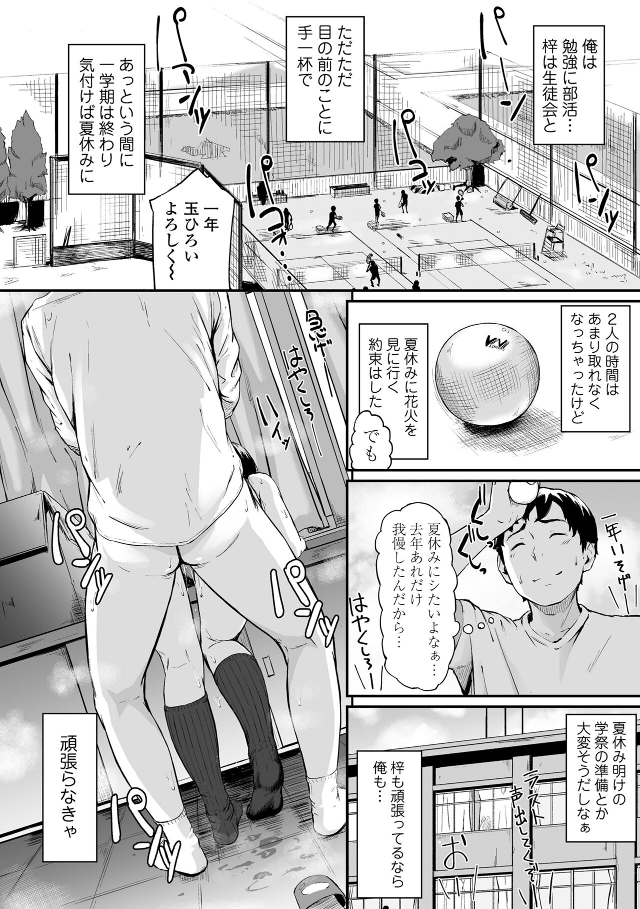 Okinagusa - Page 14
