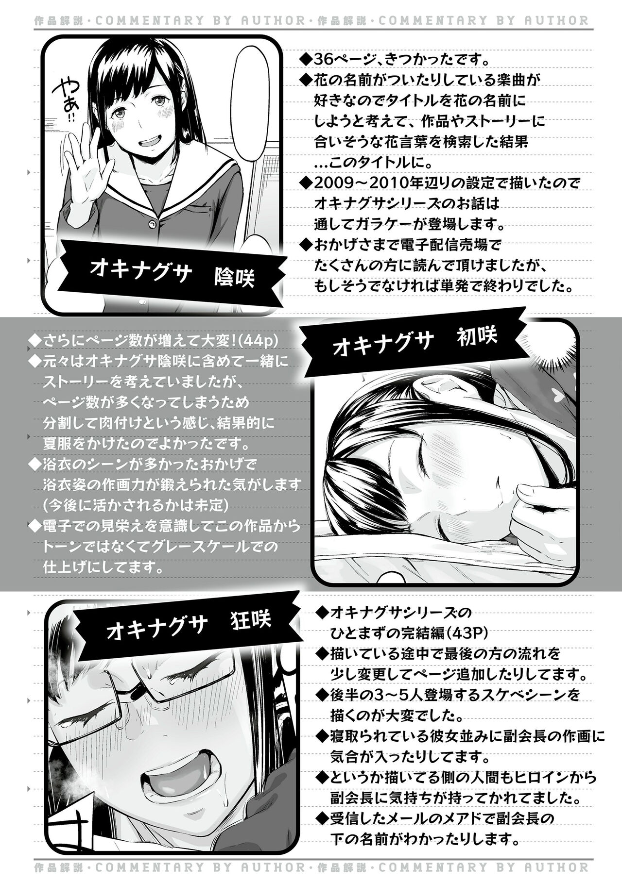 Okinagusa - Page 196