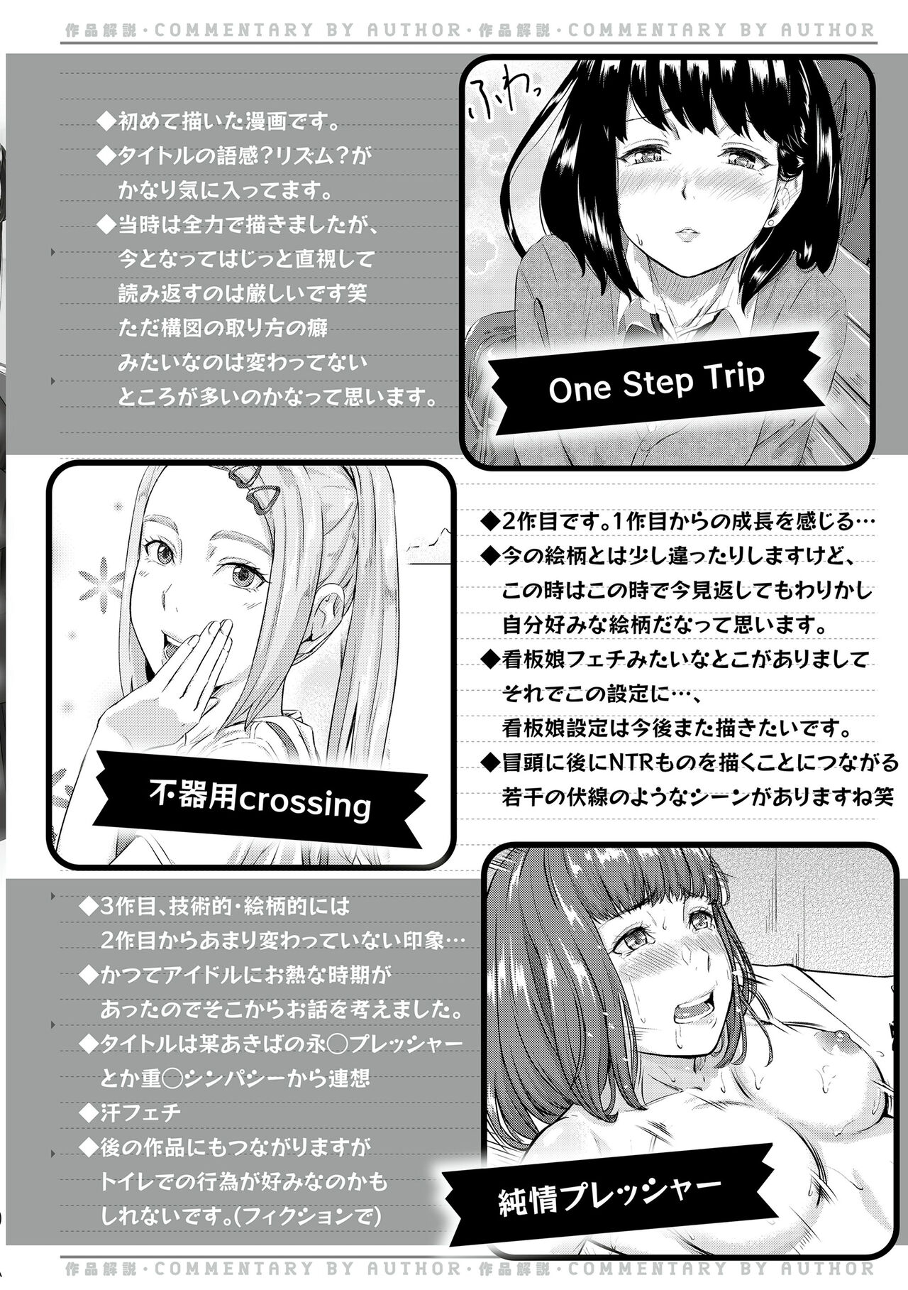 Okinagusa - Page 197