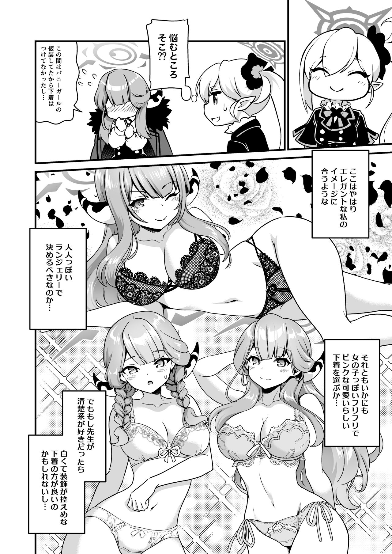 Sensei Douzo Meshiagare - Page 10