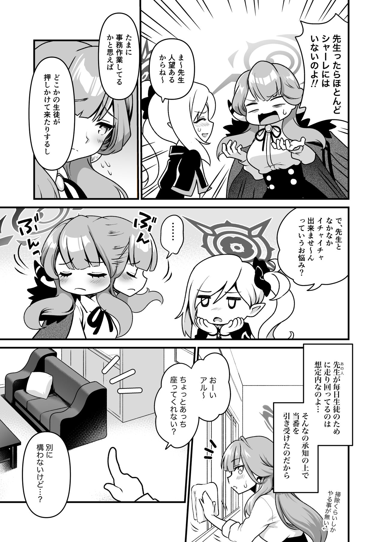 Preview page 7