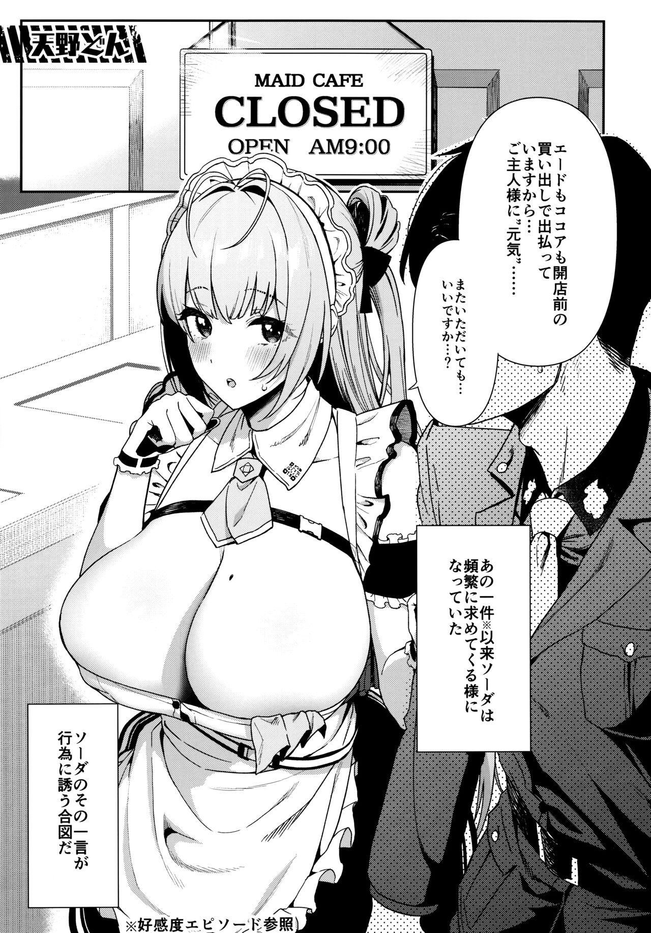 Shiko Nikke - Page 14