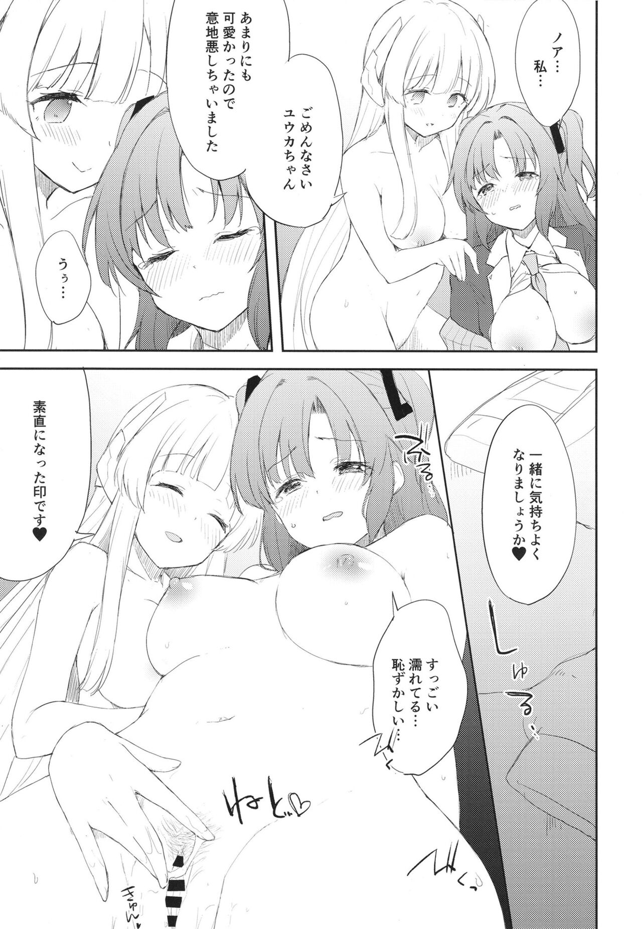 Blue_Transparency - Page 13