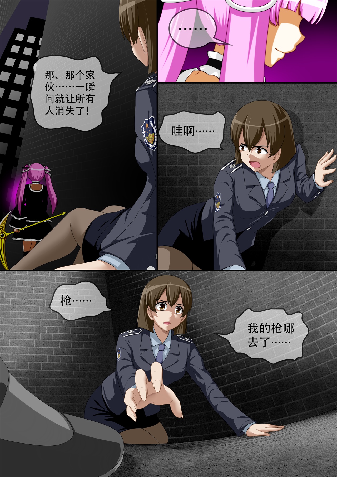 缩小的我与恶魔的毕业考试 第01-06试 - Page 140
