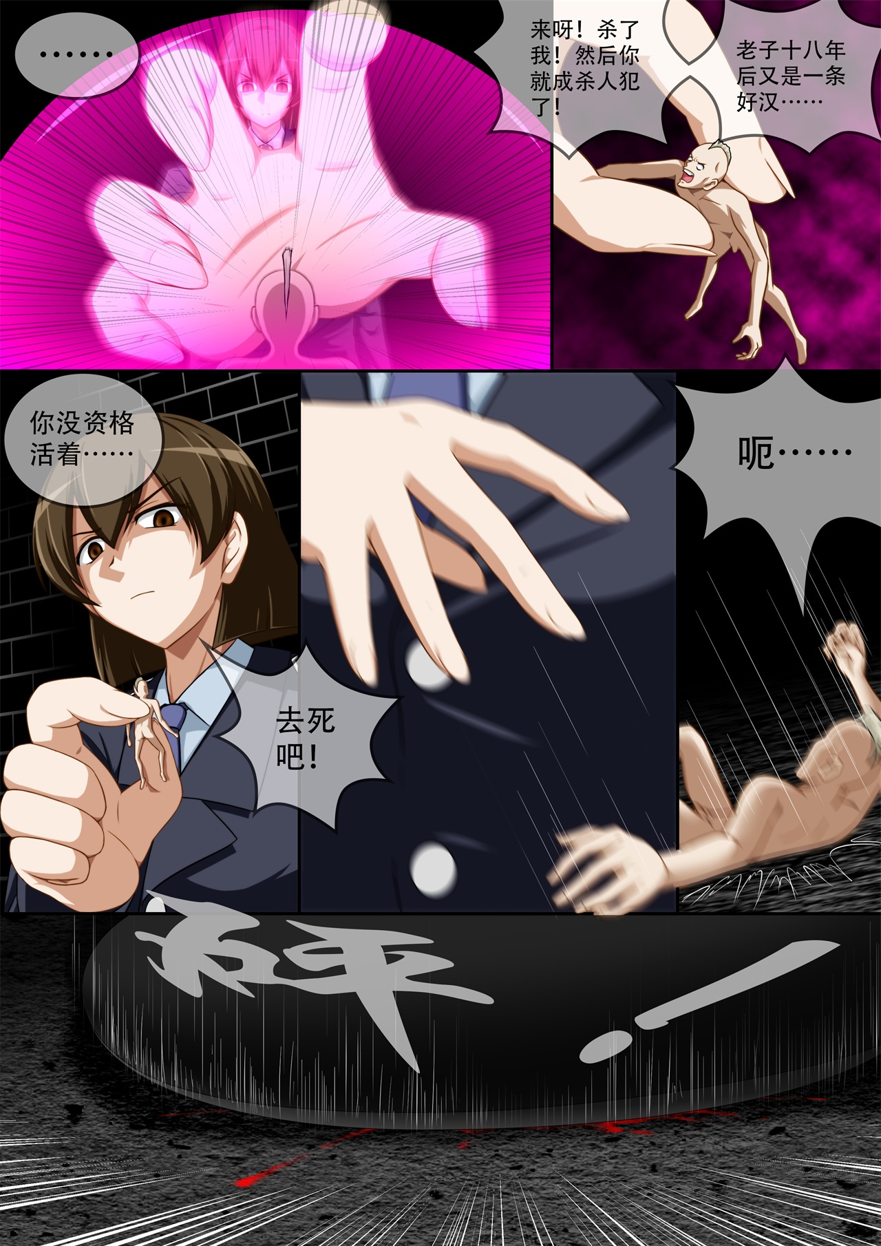缩小的我与恶魔的毕业考试 第01-06试 - Page 145