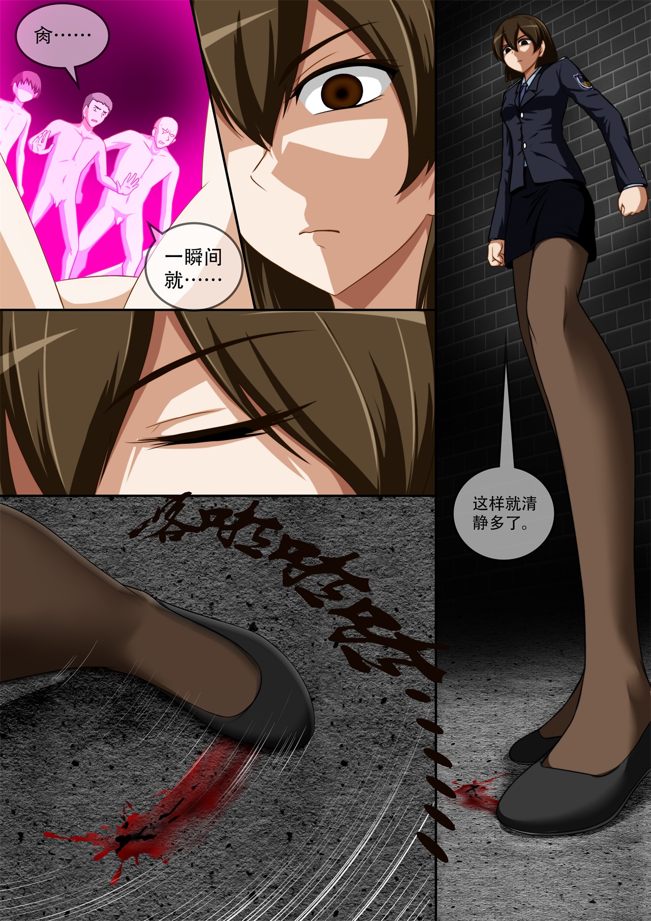 缩小的我与恶魔的毕业考试 第01-06试 - Page 146