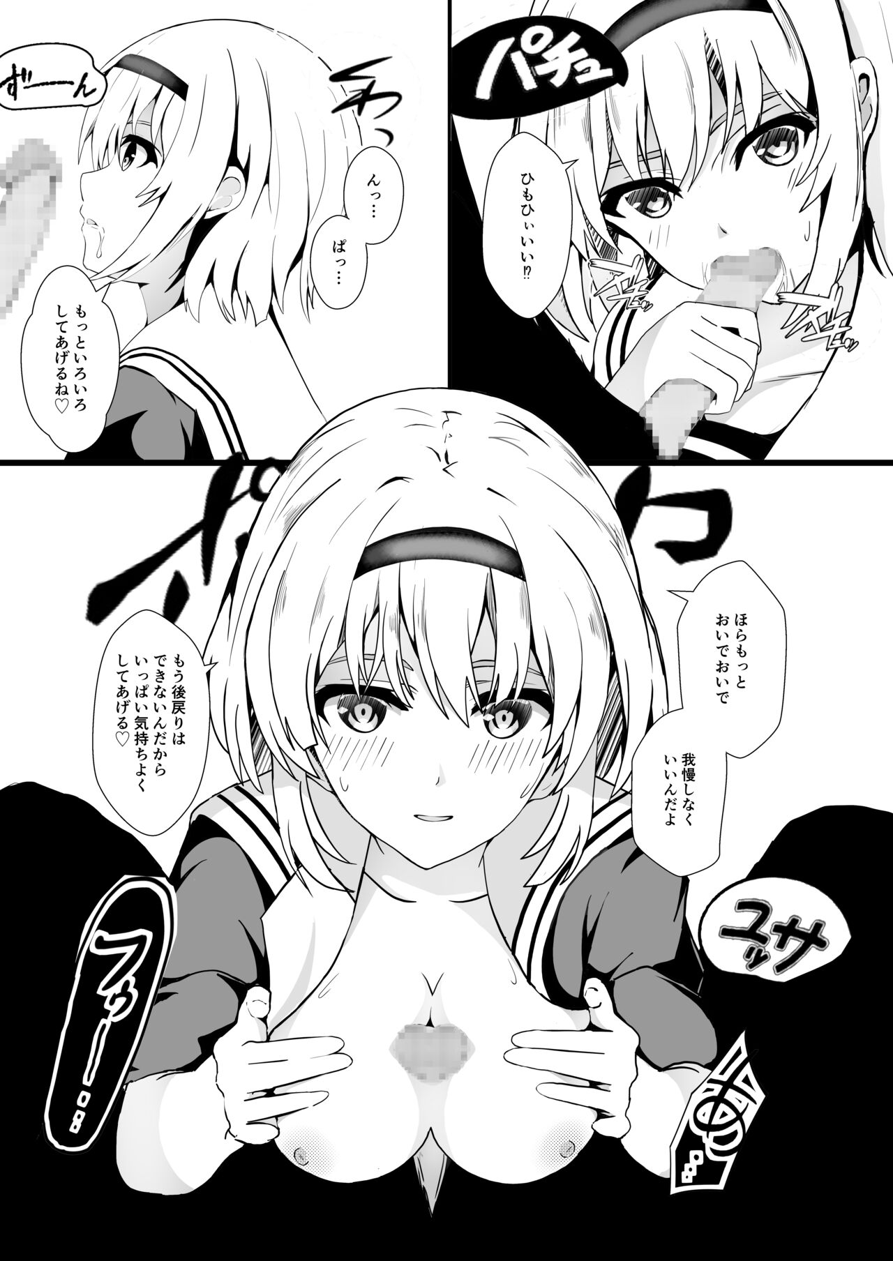 HimeImo 2 - Page 24