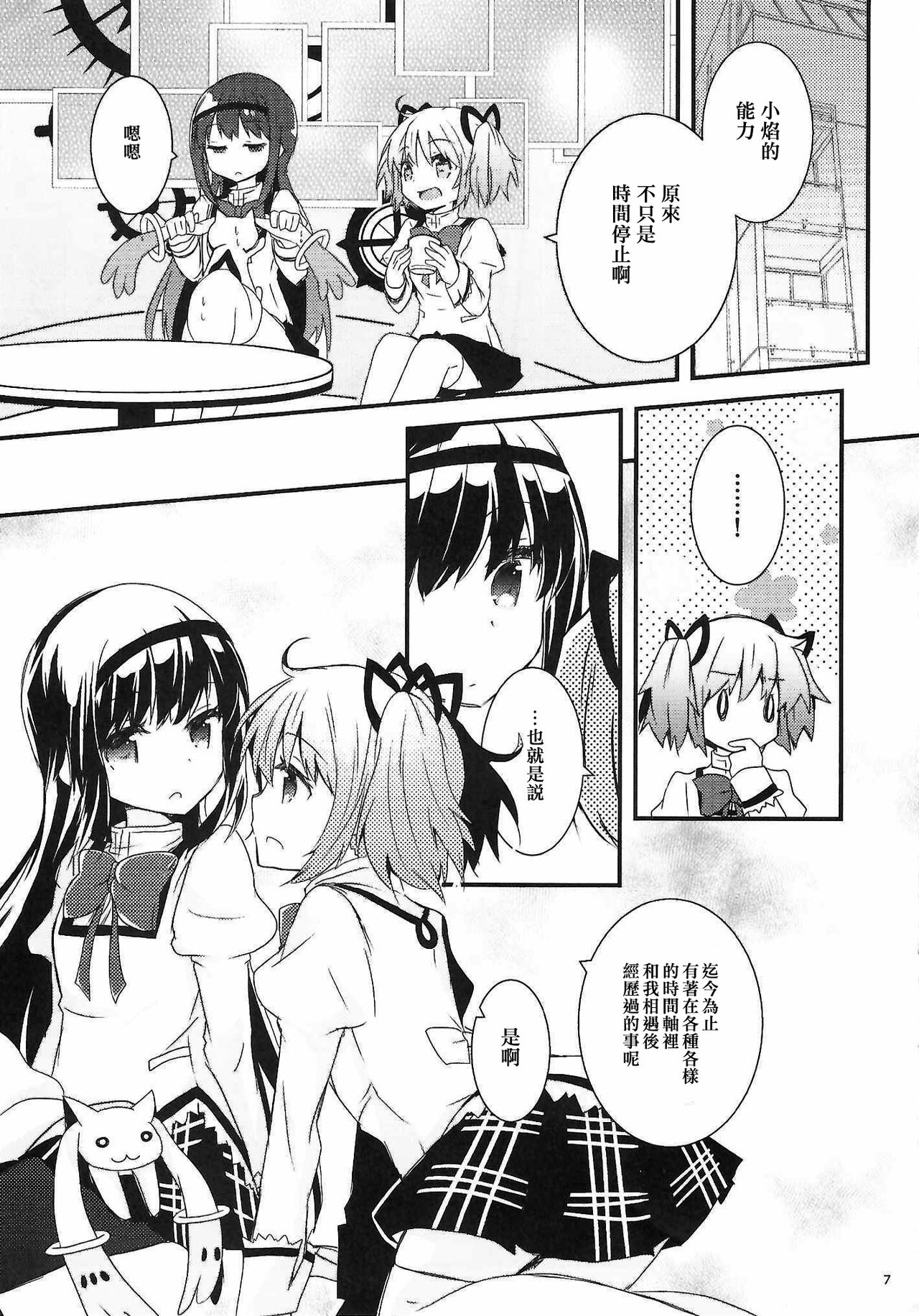 Preview page 6