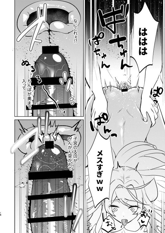 不良の俺がTSして陰キャくんとセックスしちゃう話 - Page 18