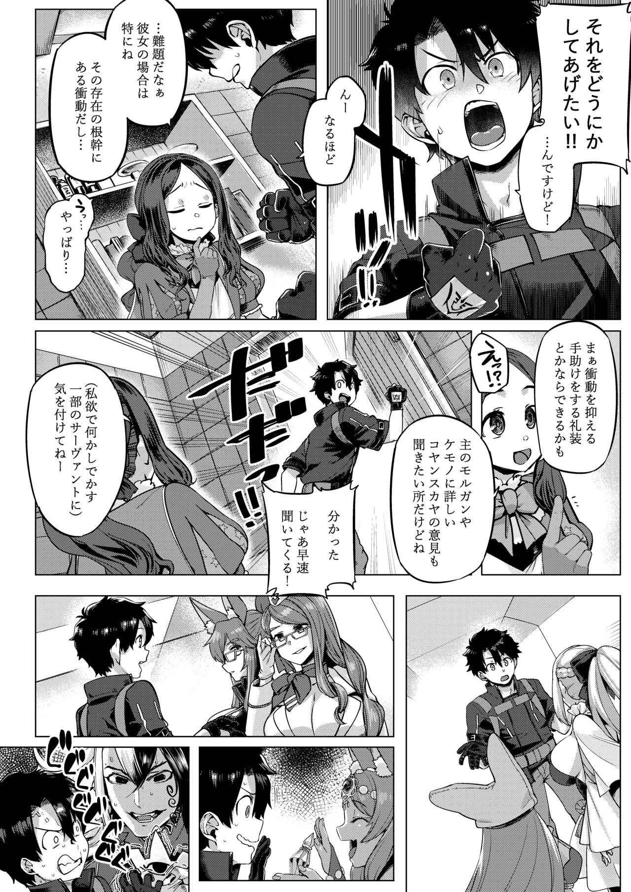 Preview page 5