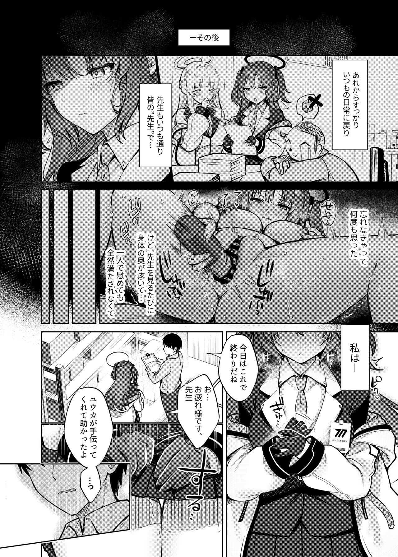 Oshioki no Jikan - Page 22
