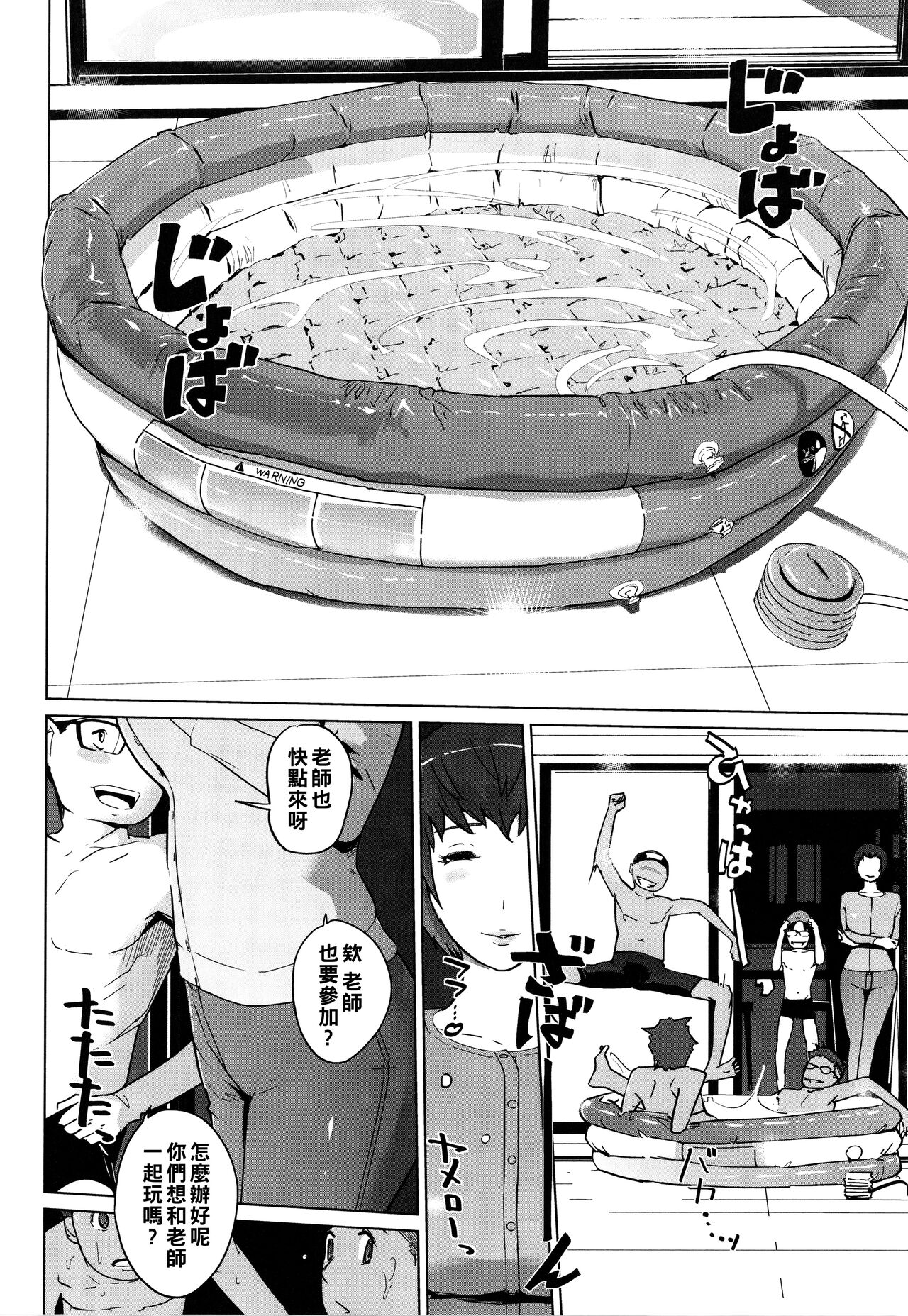 Natsu no Su - Page 21