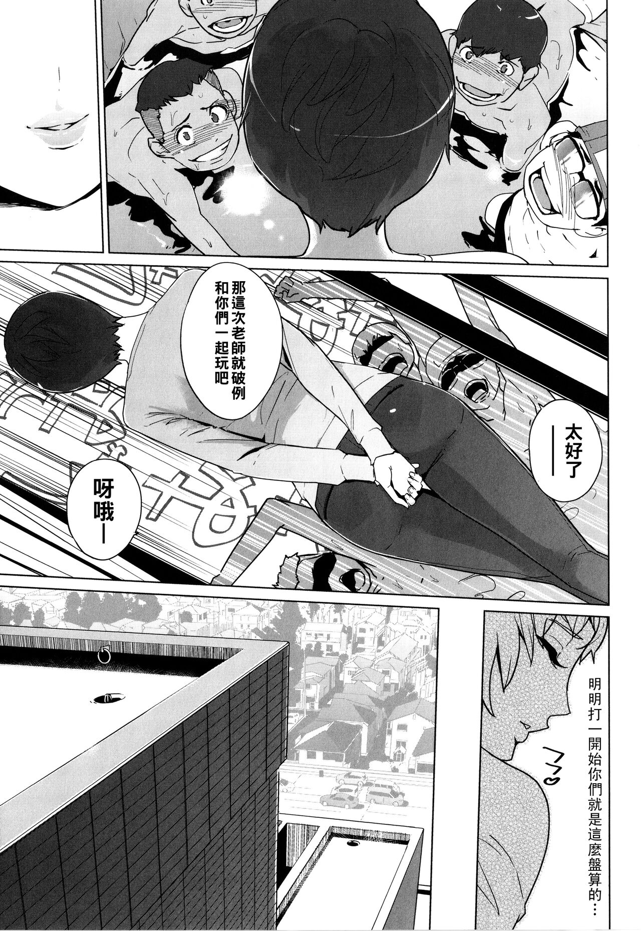 Natsu no Su - Page 22