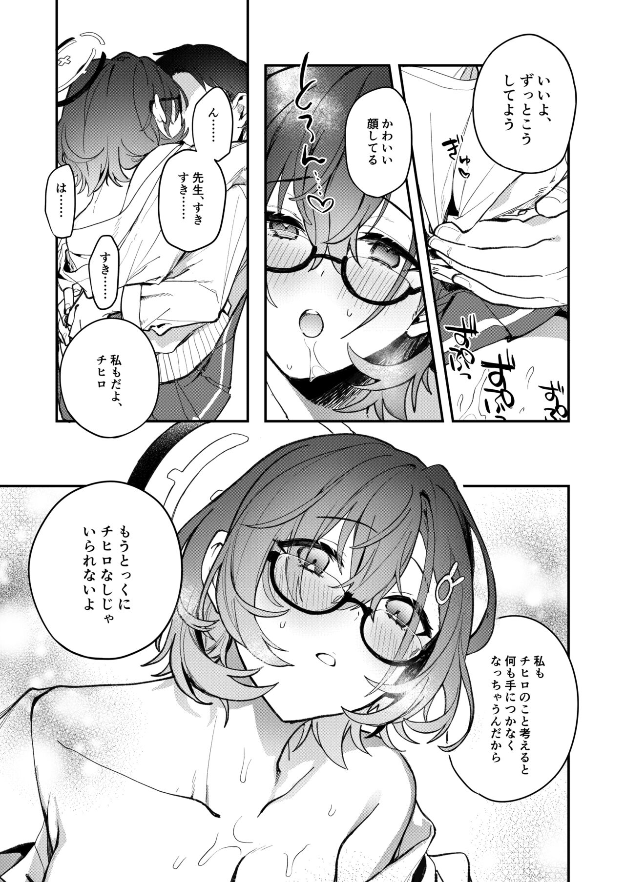 Chihiro Ecchi - Page 16