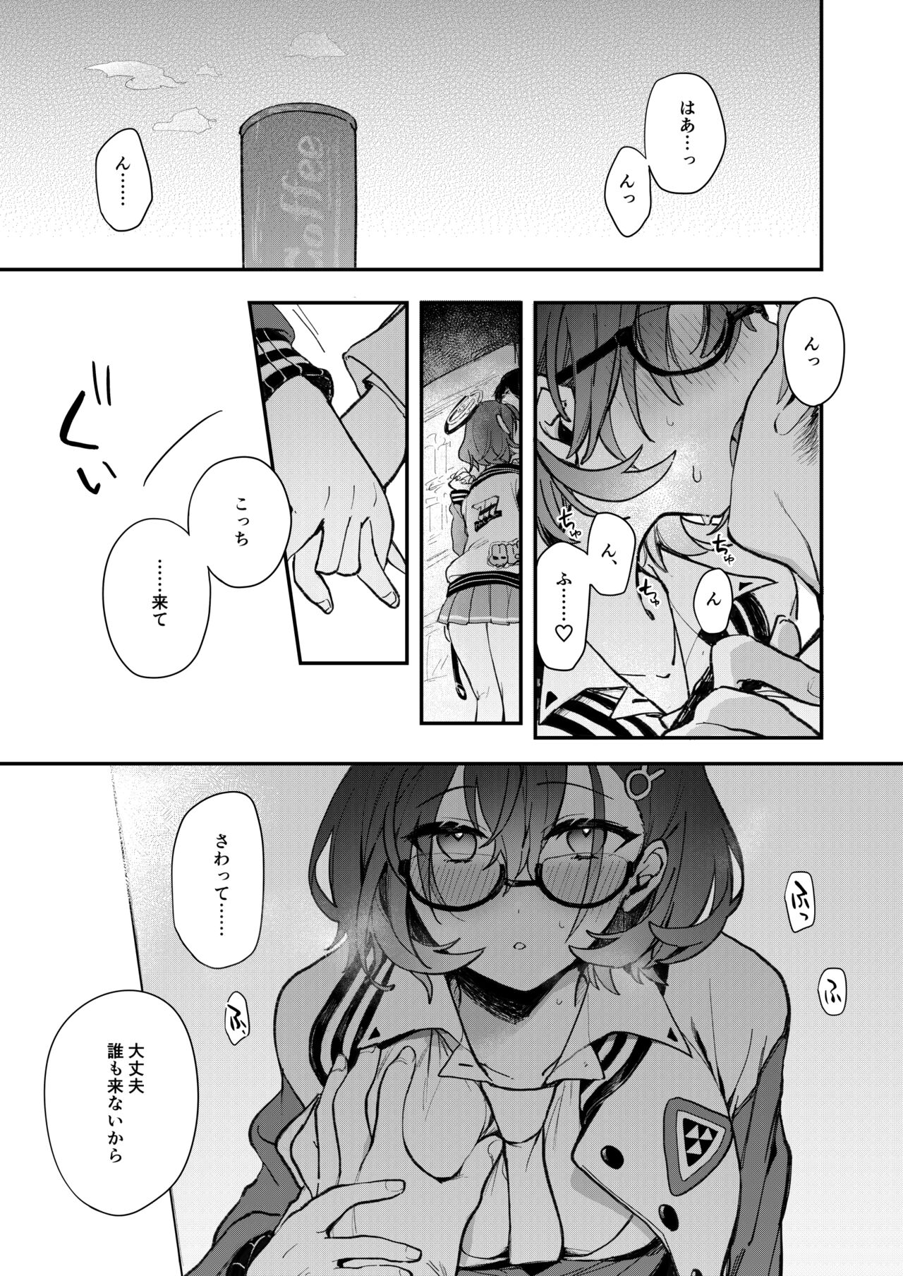 Chihiro Ecchi - Page 2