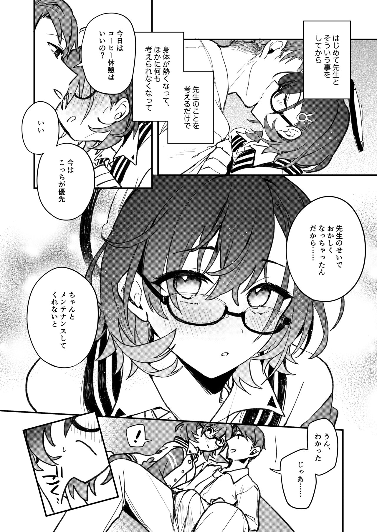Chihiro Ecchi - Page 5