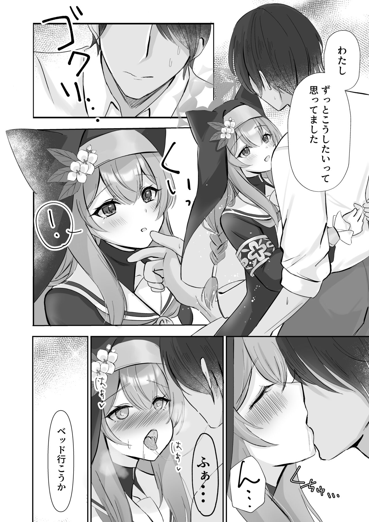Sensei... Kyou dakewa. - Page 8