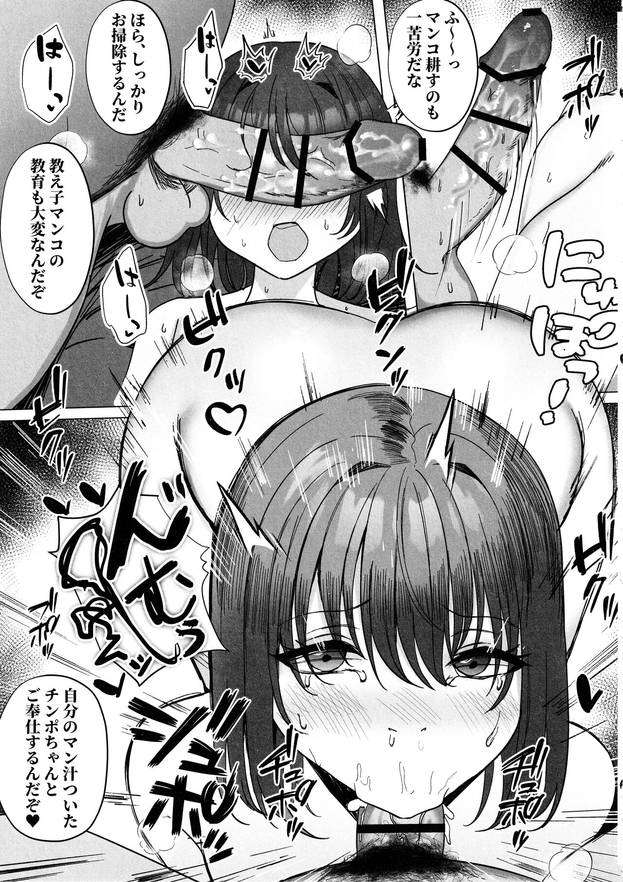 Netorare 2 - Page 13