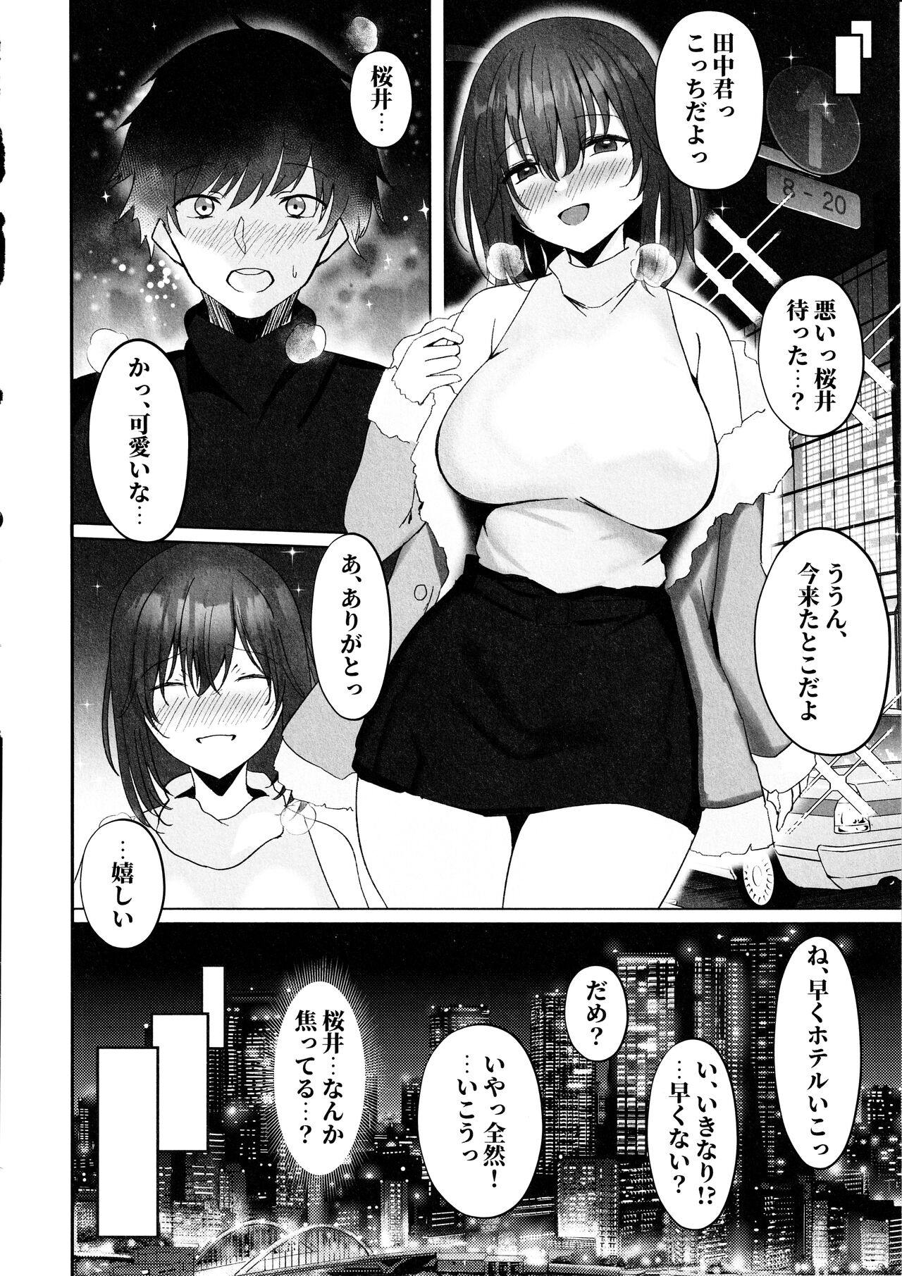 Netorare 2 - Page 24
