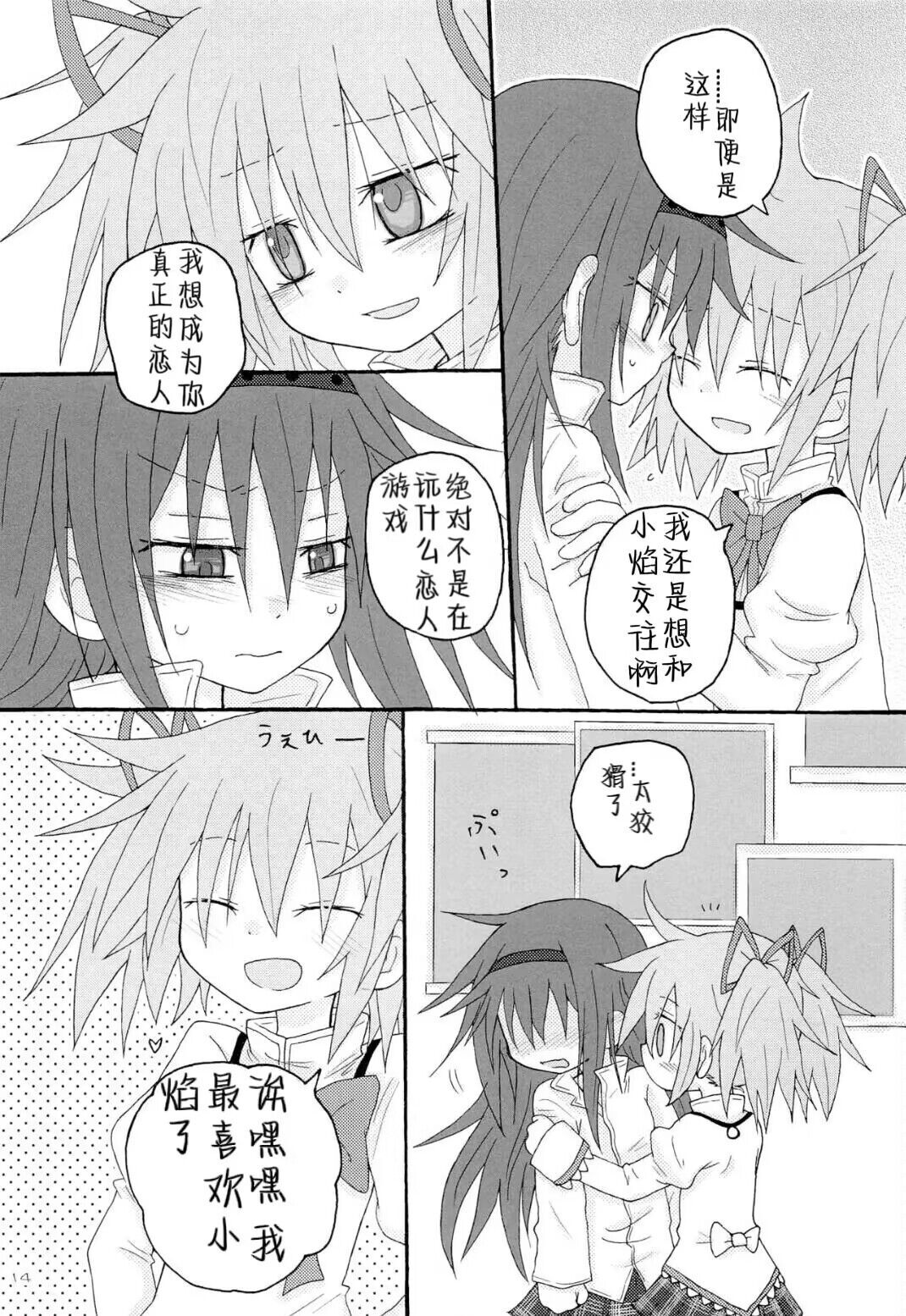 Izonshou - Page 13