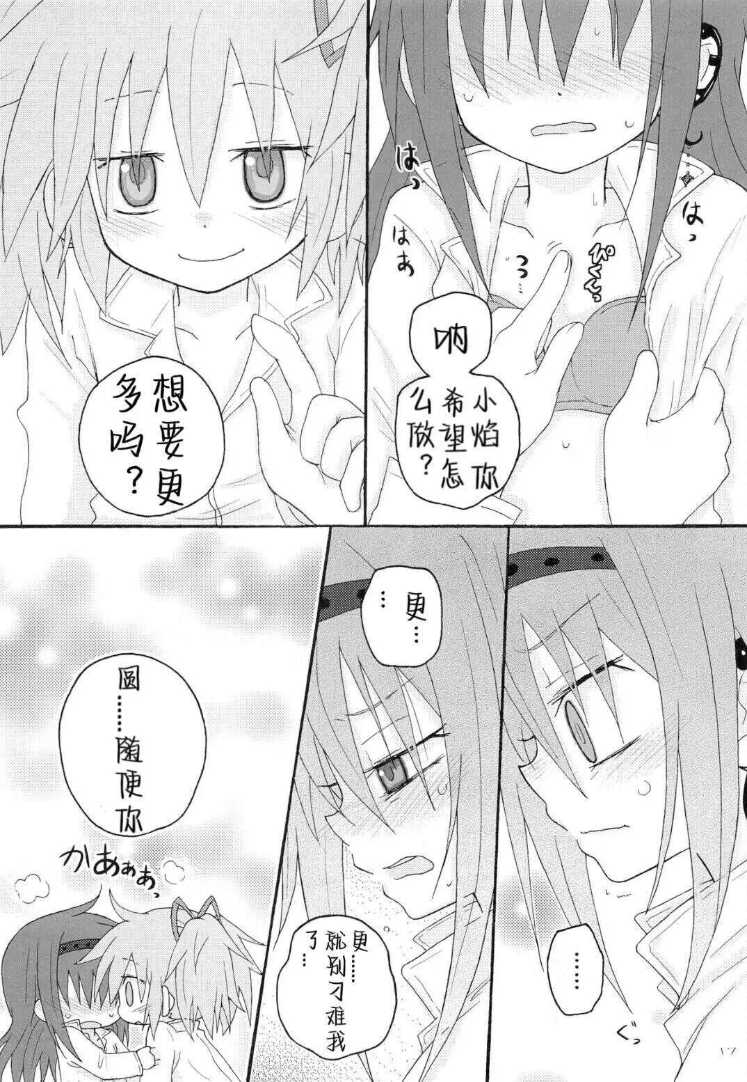 Izonshou - Page 16