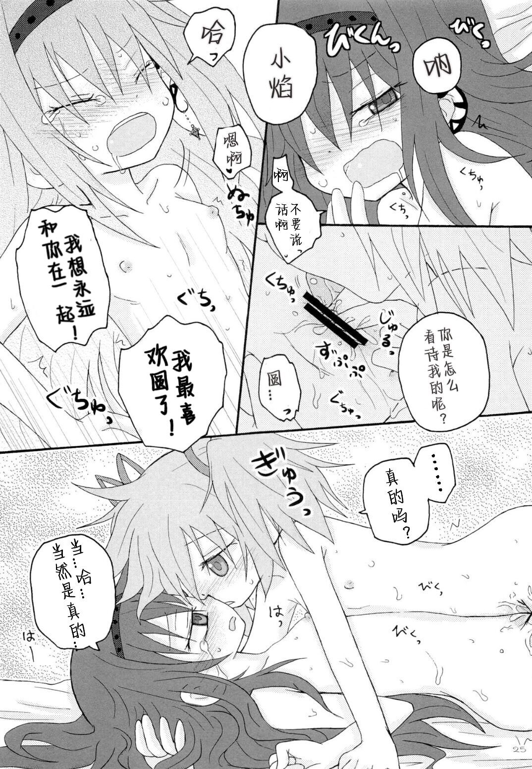Izonshou - Page 24