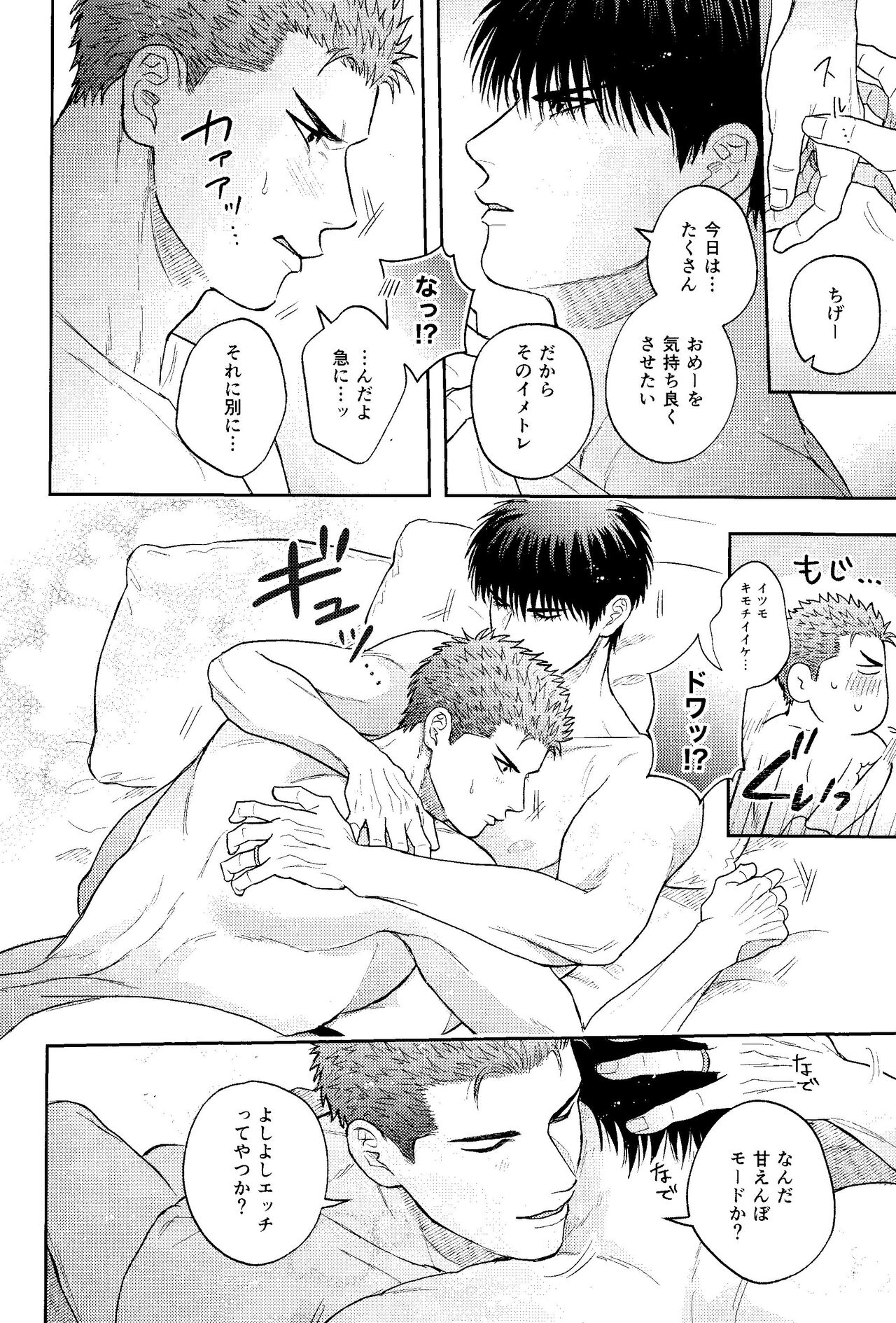 Motto Motto Aishitai - Page 10