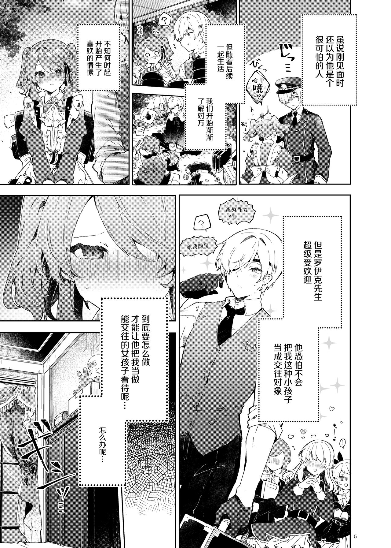Preview page 5