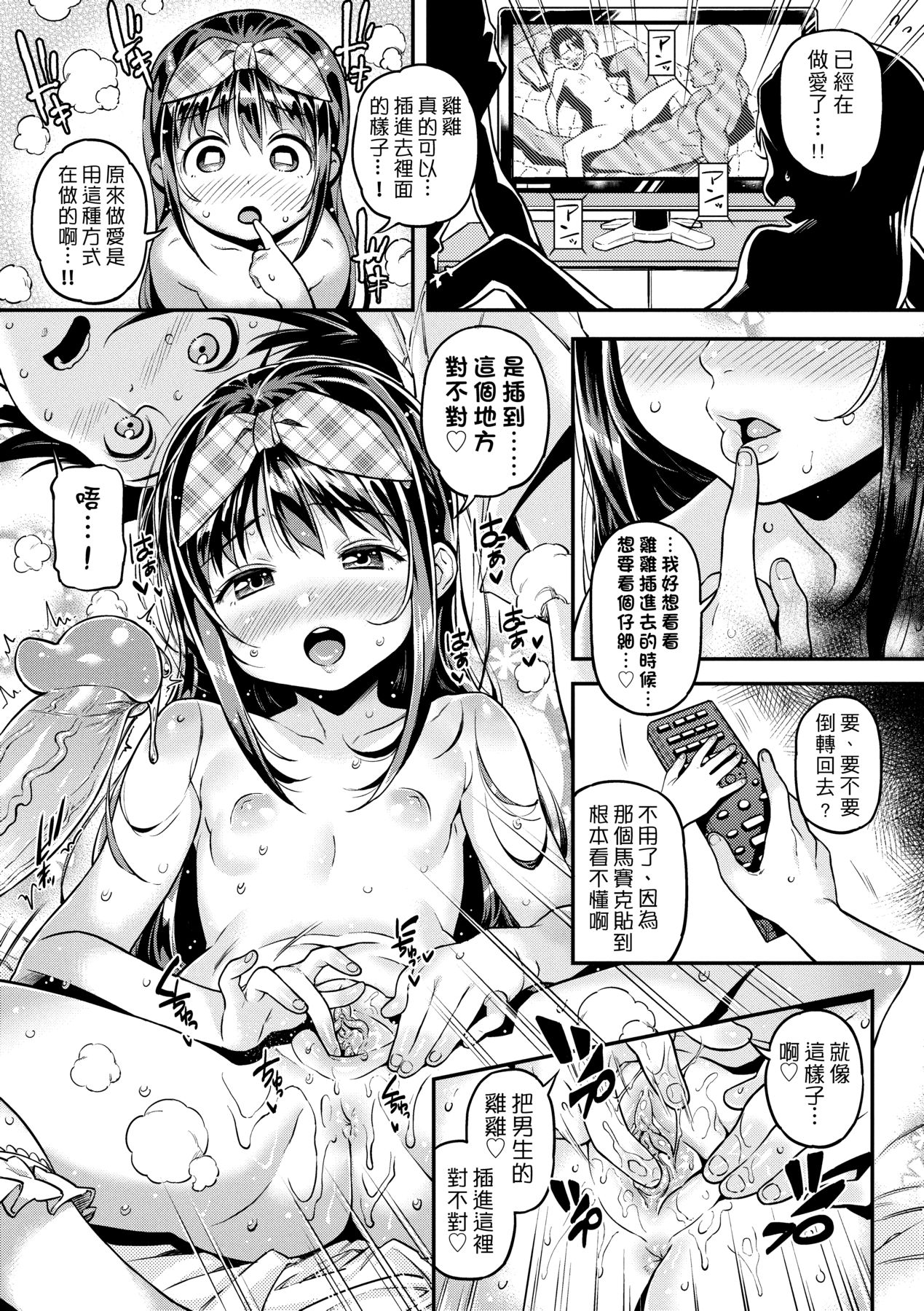 Mokkai suru no ? - Page 162