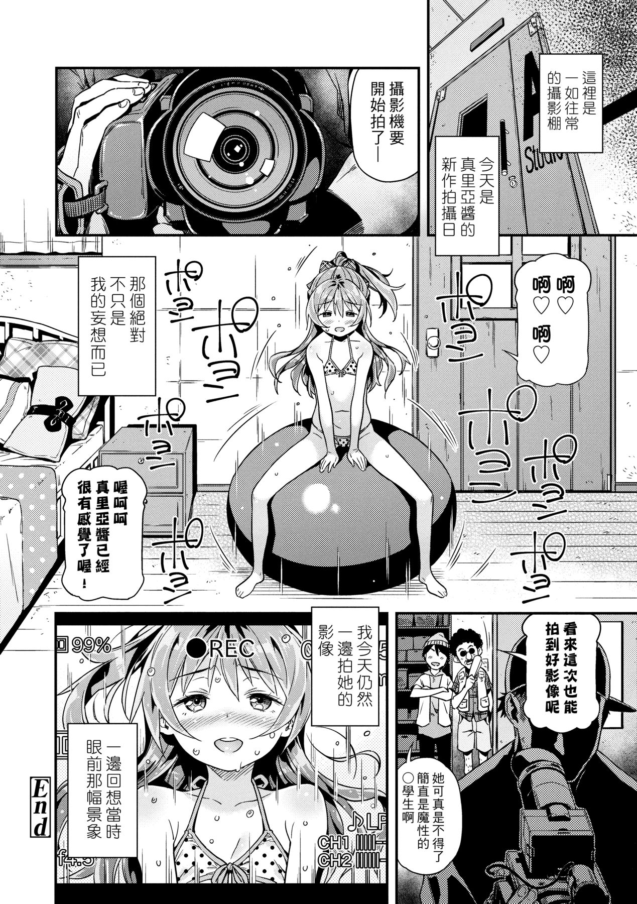 Mokkai suru no ? - Page 25