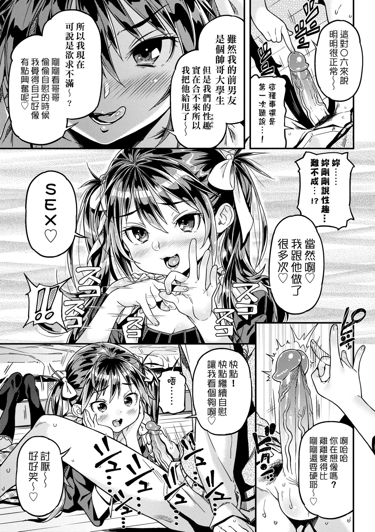 Mokkai suru no ? - Page 30