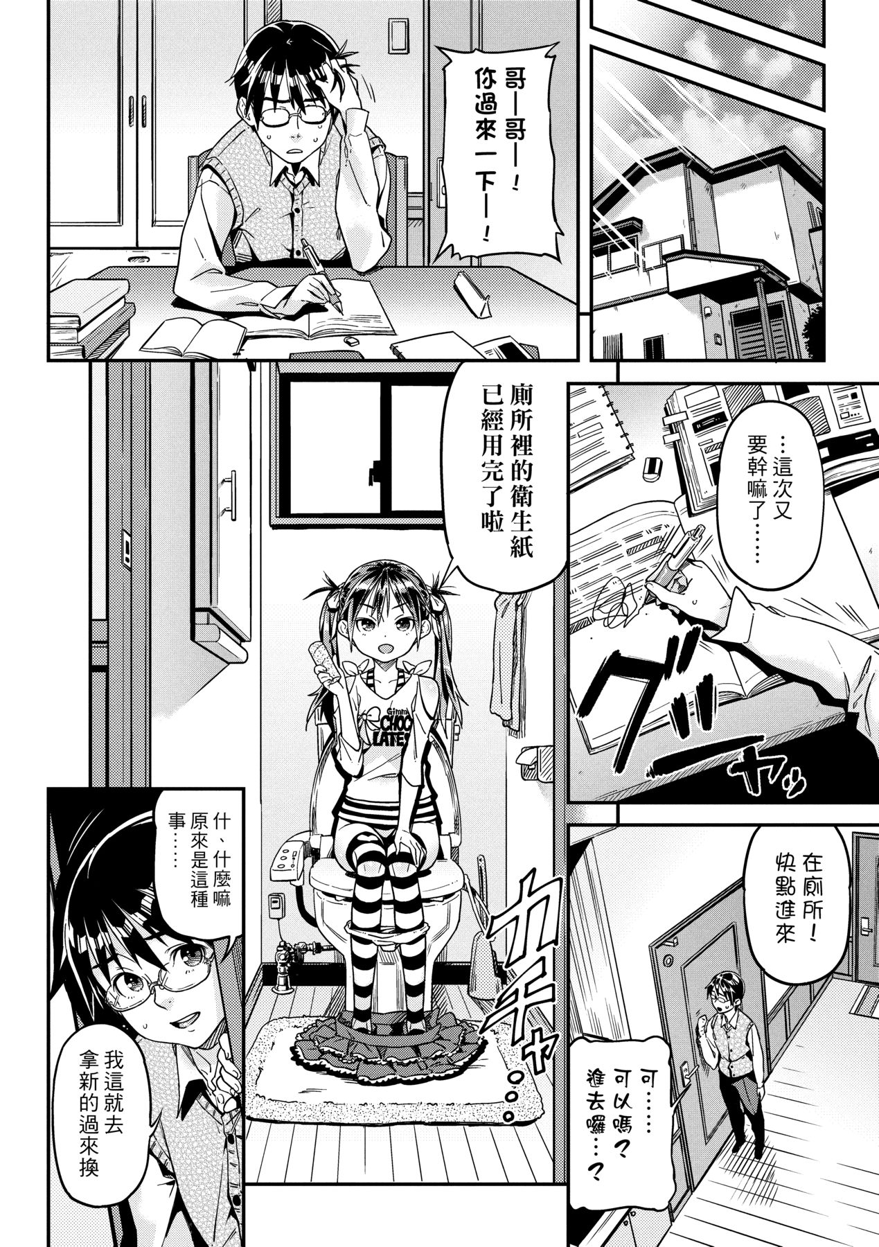 Mokkai suru no ? - Page 41