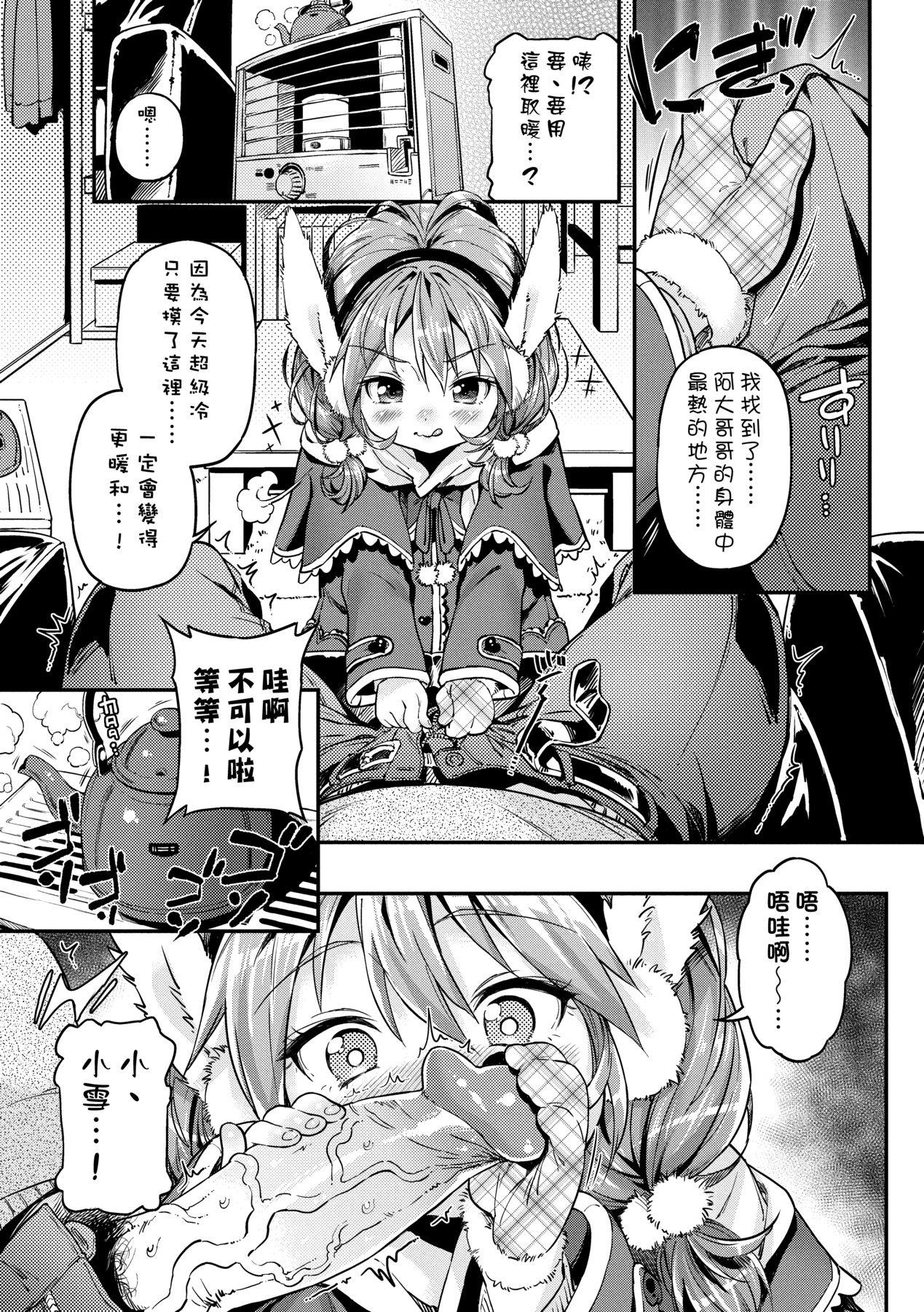 Mokkai suru no ? - Page 62