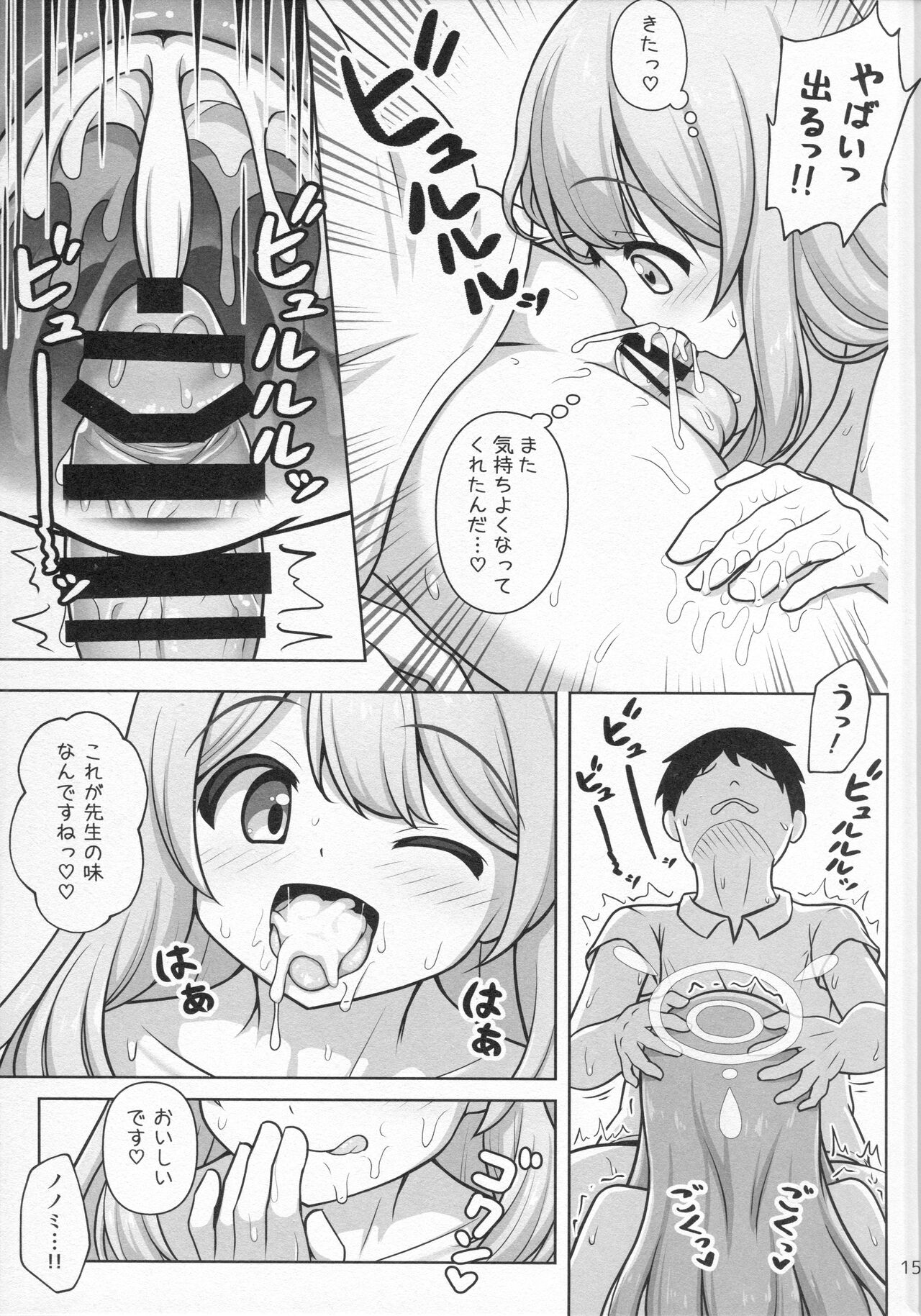 Nonomi Massakari - Page 16