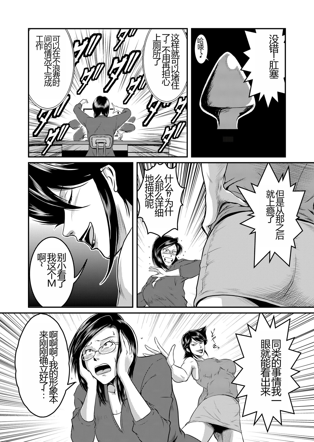 Bitch & Slave & Analmania - Page 11