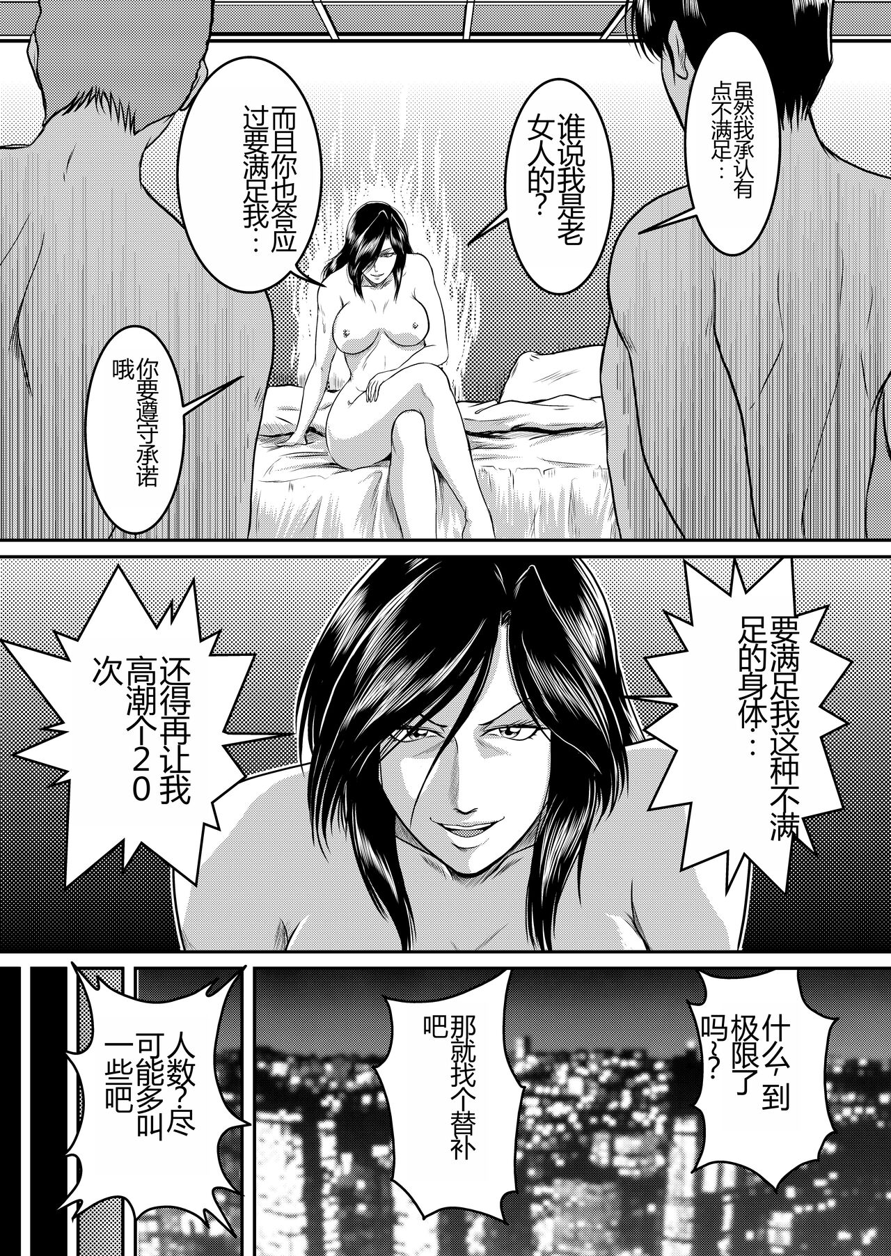 Bitch & Slave & Analmania - Page 25
