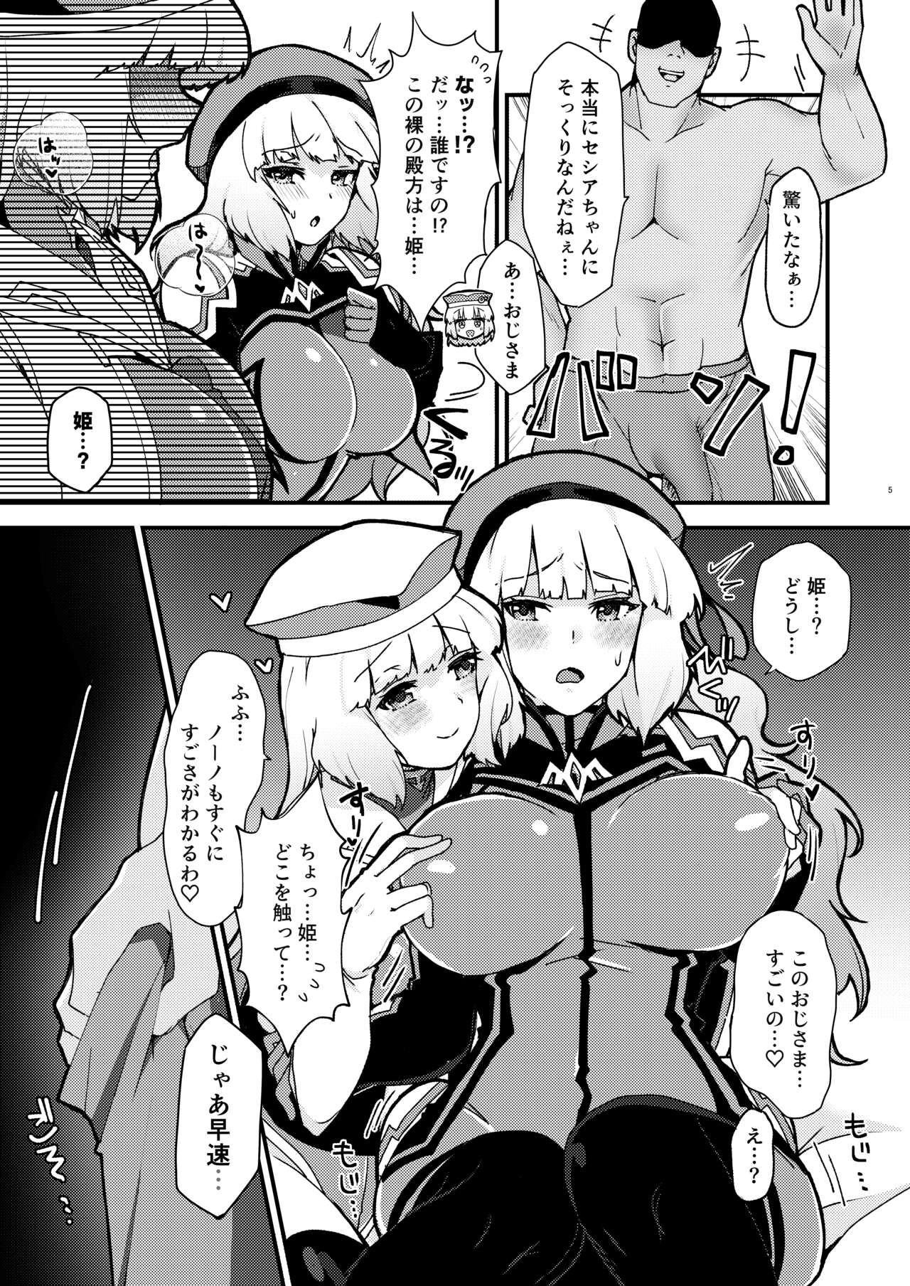 Preview page 5