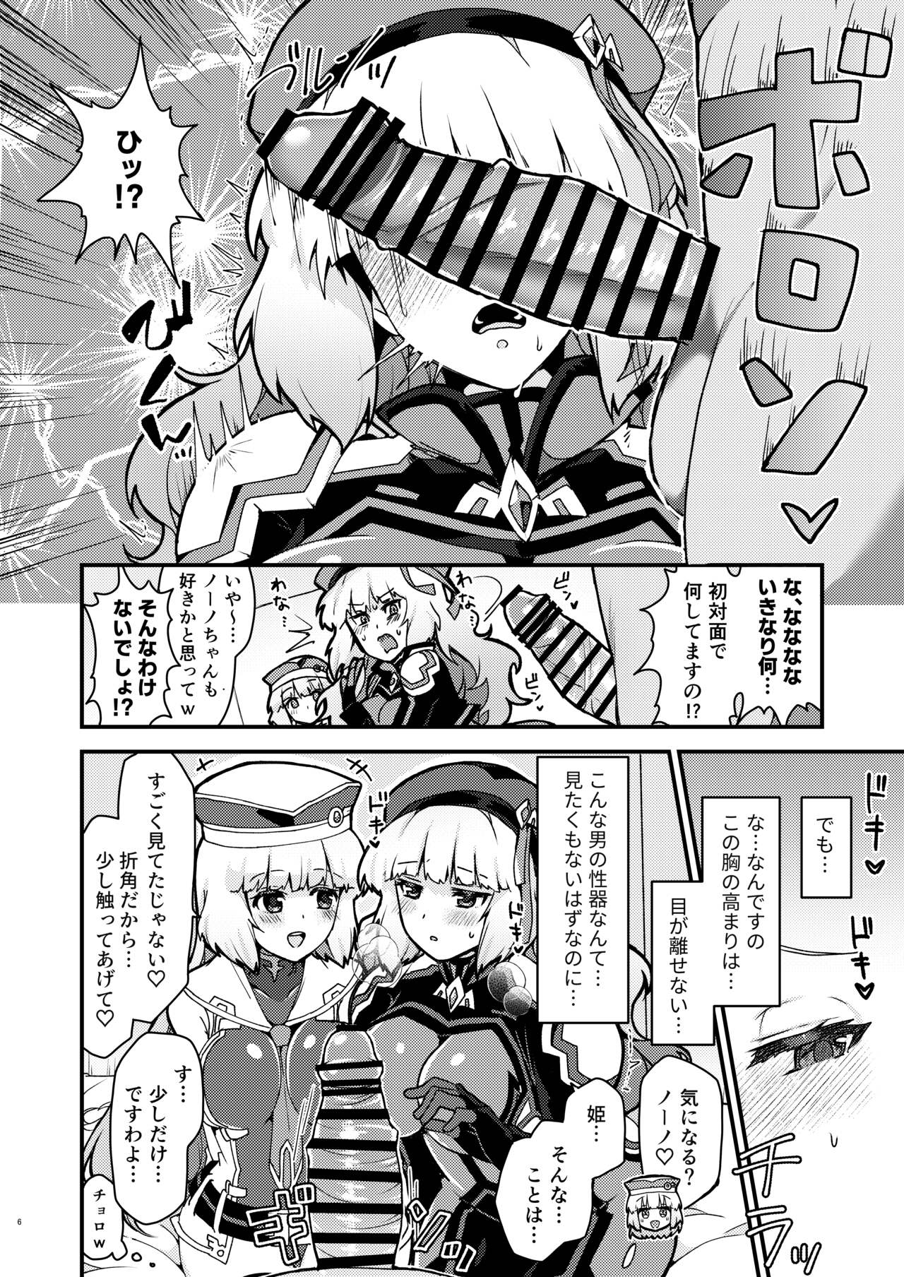 Preview page 6