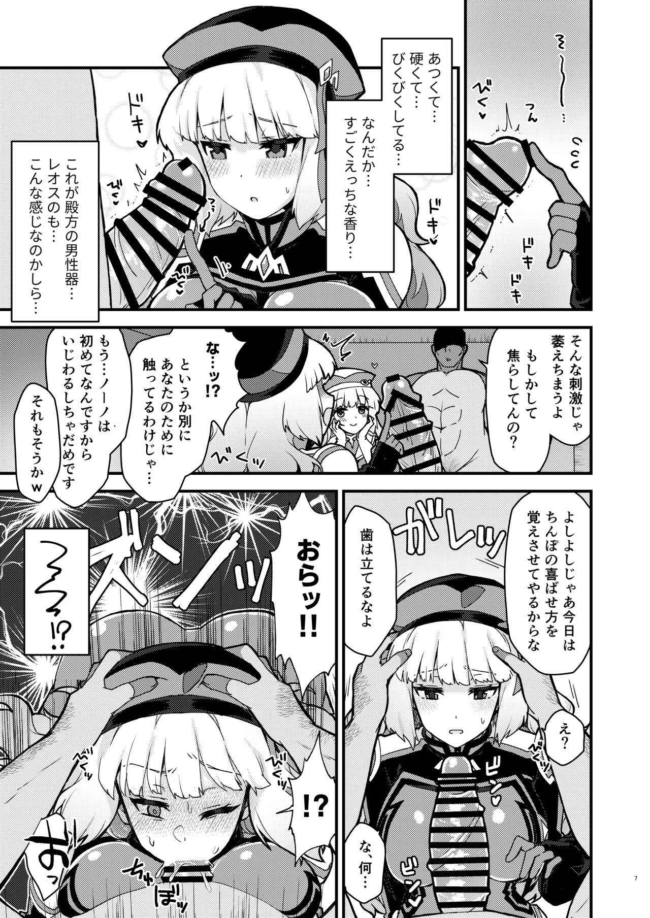 Preview page 7