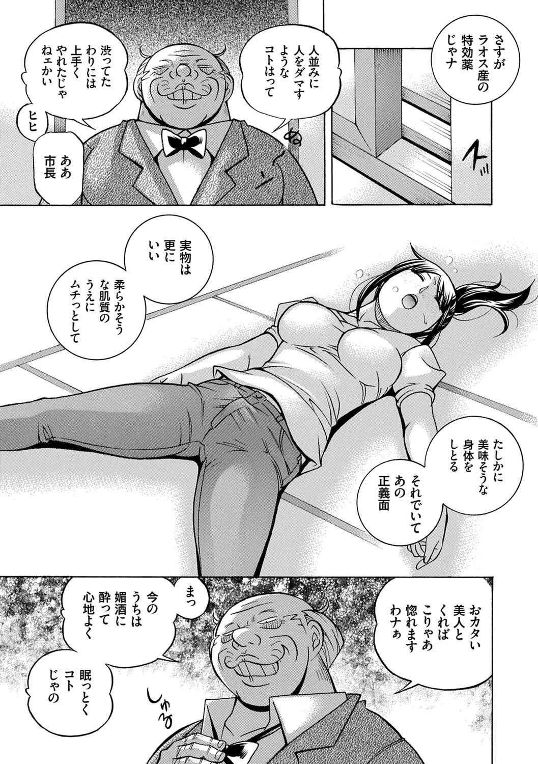 Joshidaisei Yuuka - Page 17