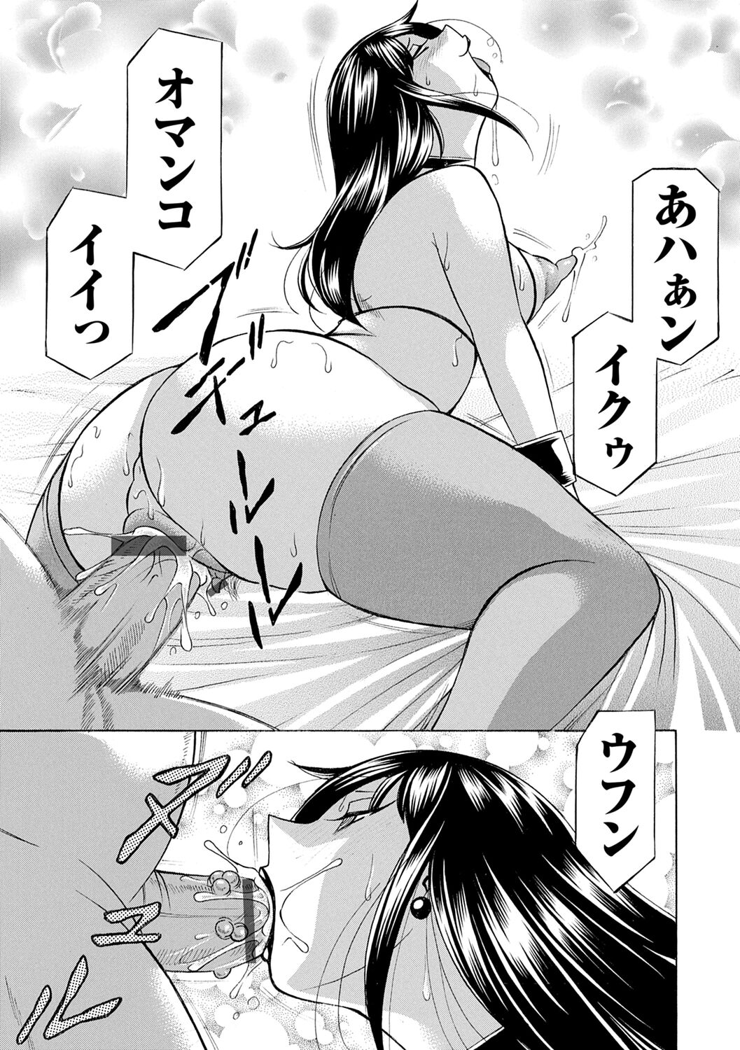 Joshidaisei Yuuka - Page 191