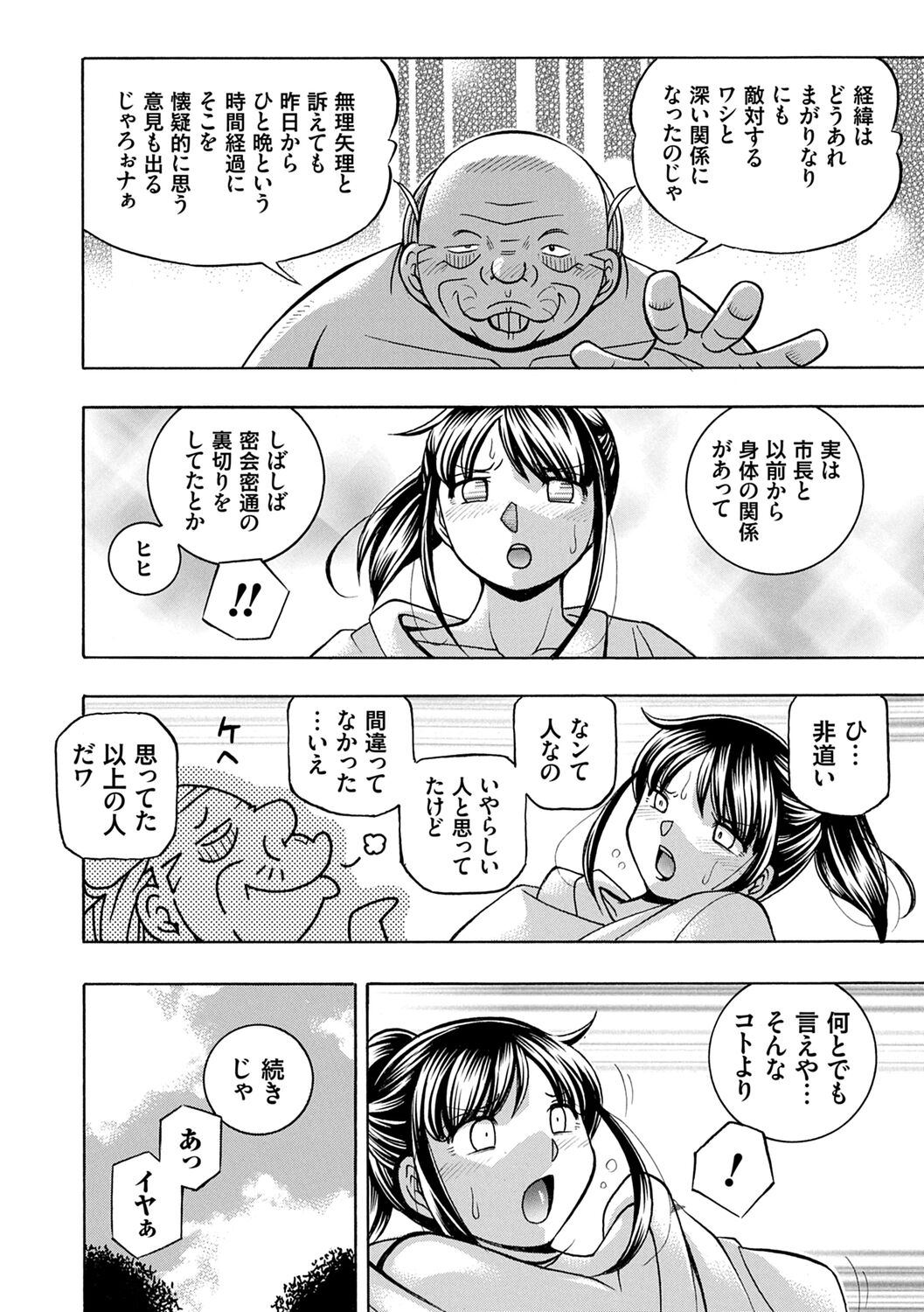 Joshidaisei Yuuka - Page 40