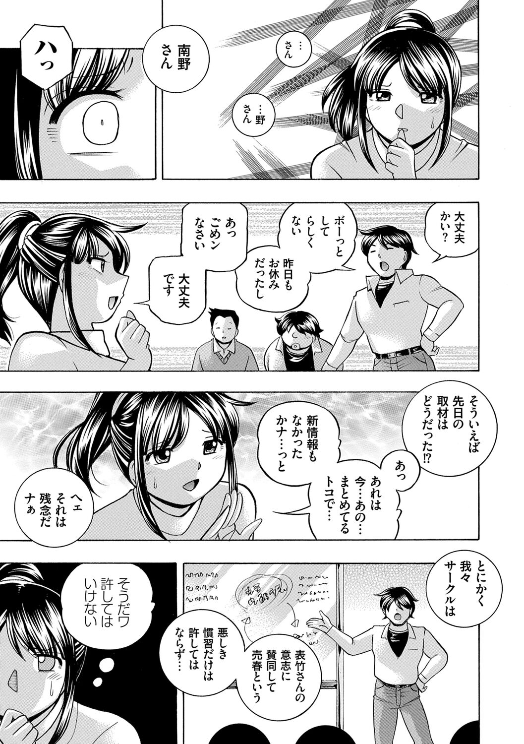 Joshidaisei Yuuka - Page 45