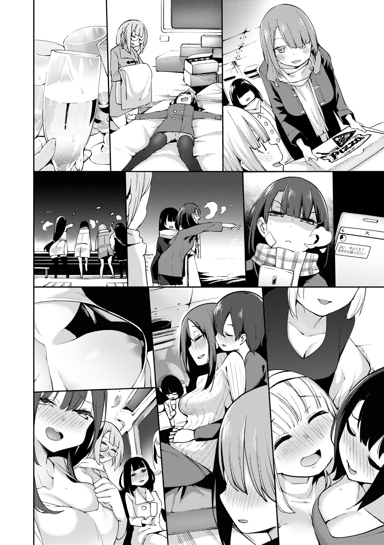 Seijo Insetsu | 性女淫説 - Page 183