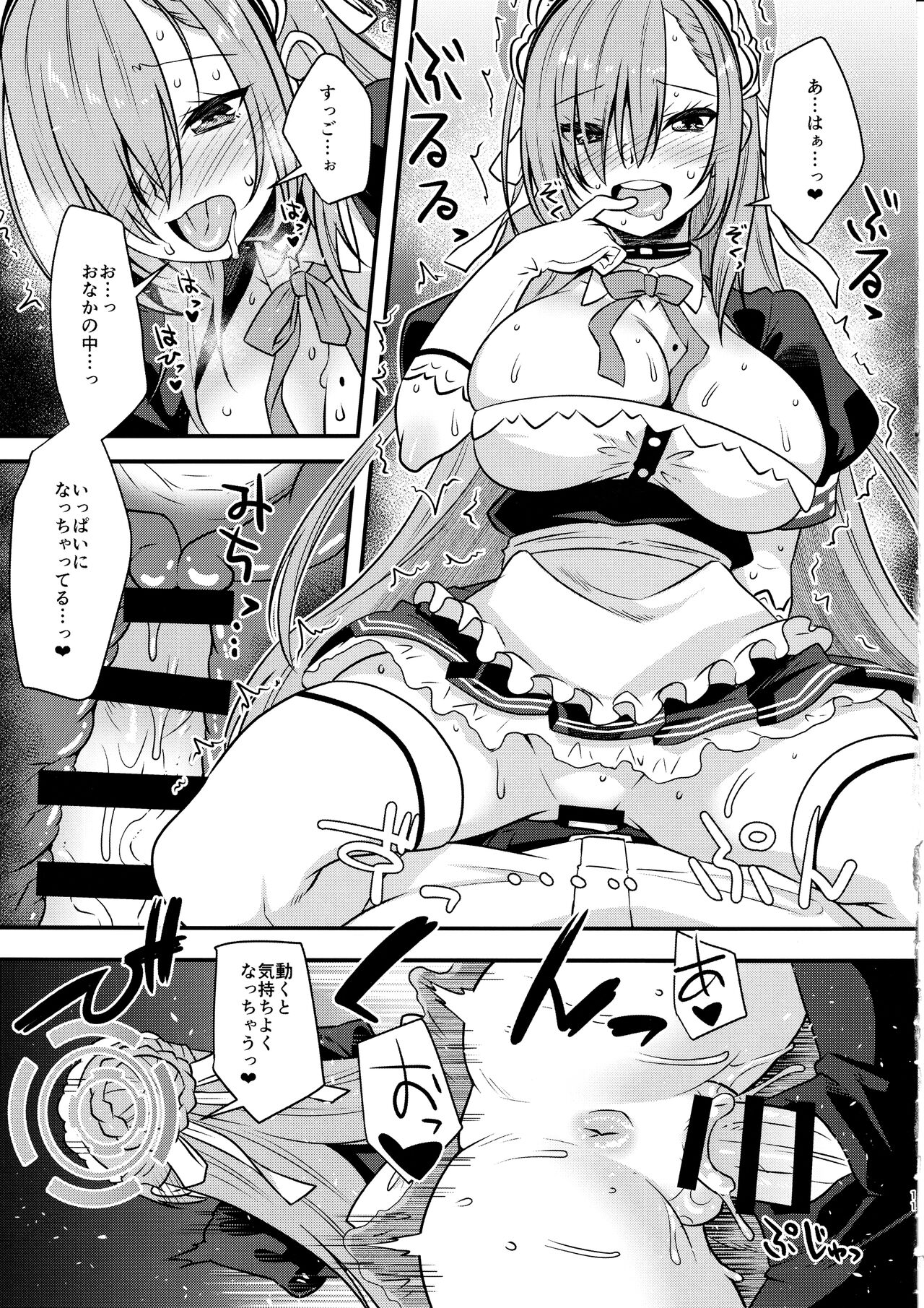 SENSEI GAKARI - Page 10