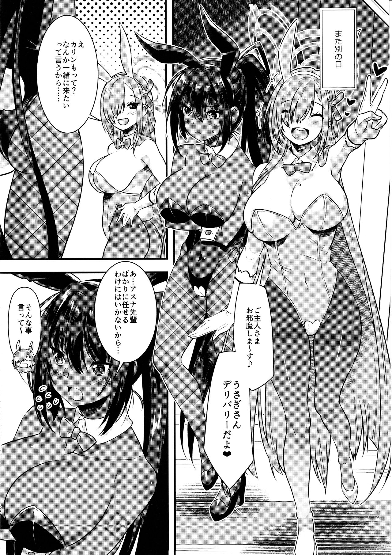 SENSEI GAKARI - Page 21